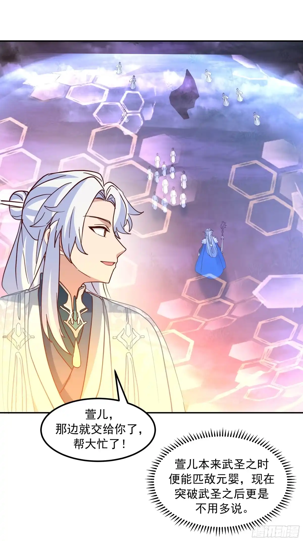 反派大师兄，师妹们全是病娇 道义 第17页