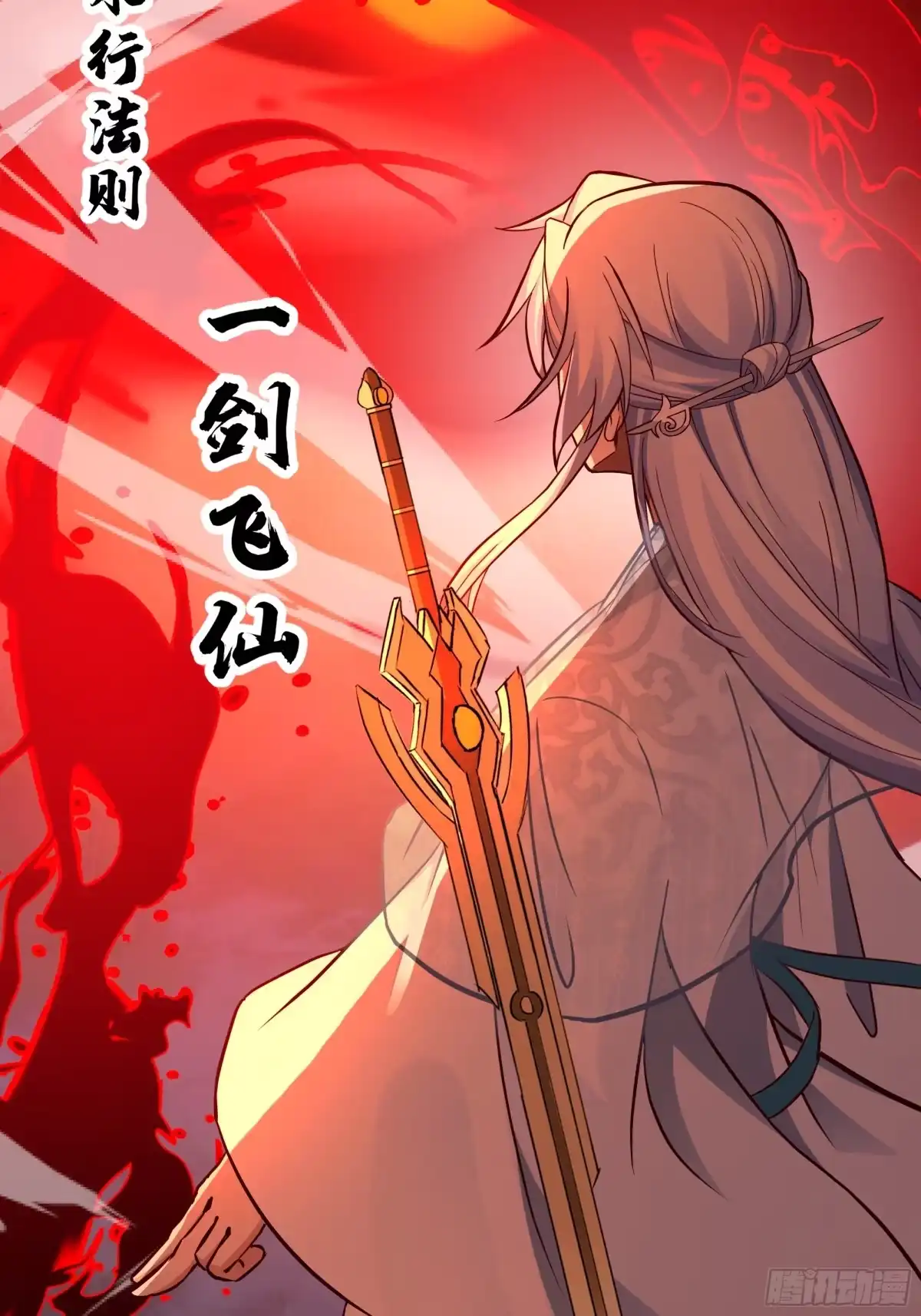 反派大师兄，师妹们全是病娇 道义 第54页