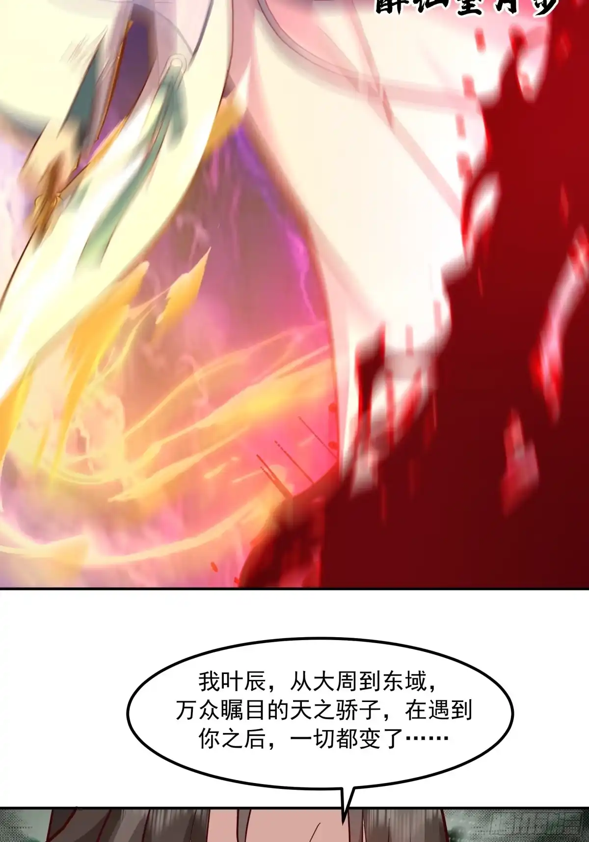 反派大师兄，师妹们全是病娇 道义 第36页
