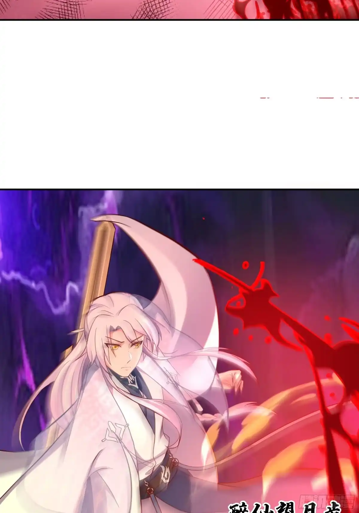 反派大师兄，师妹们全是病娇 道义 第35页