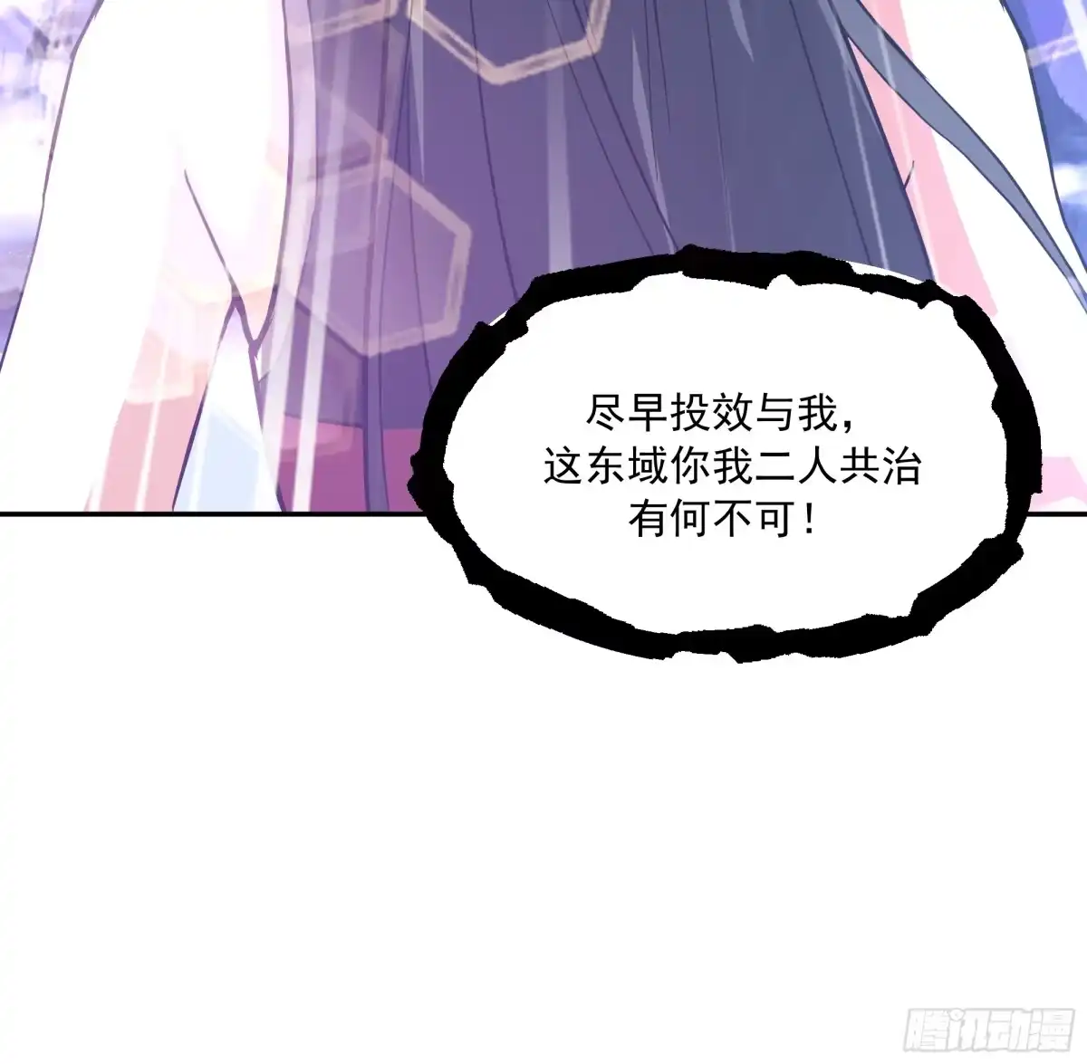 反派大师兄，师妹们全是病娇 破解 第40页