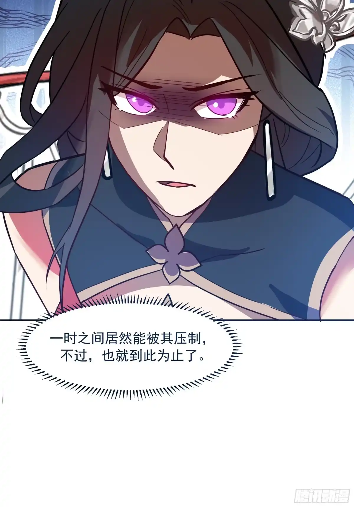 反派大师兄，师妹们全是病娇 破解 第50页