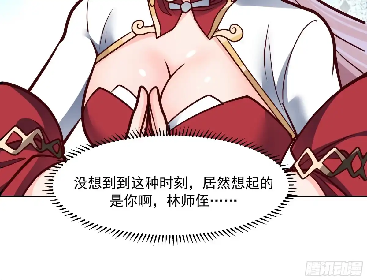 反派大师兄，师妹们全是病娇 破解 第14页