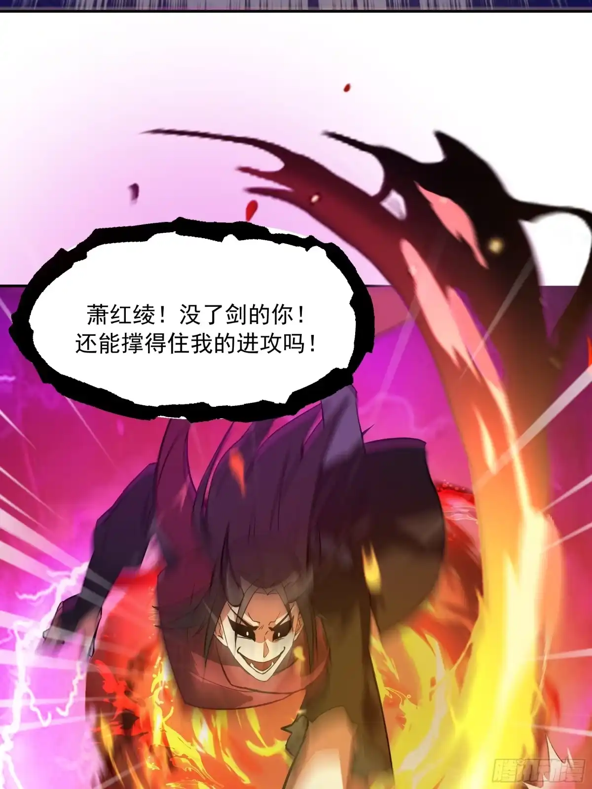 反派大师兄，师妹们全是病娇 破解 第38页