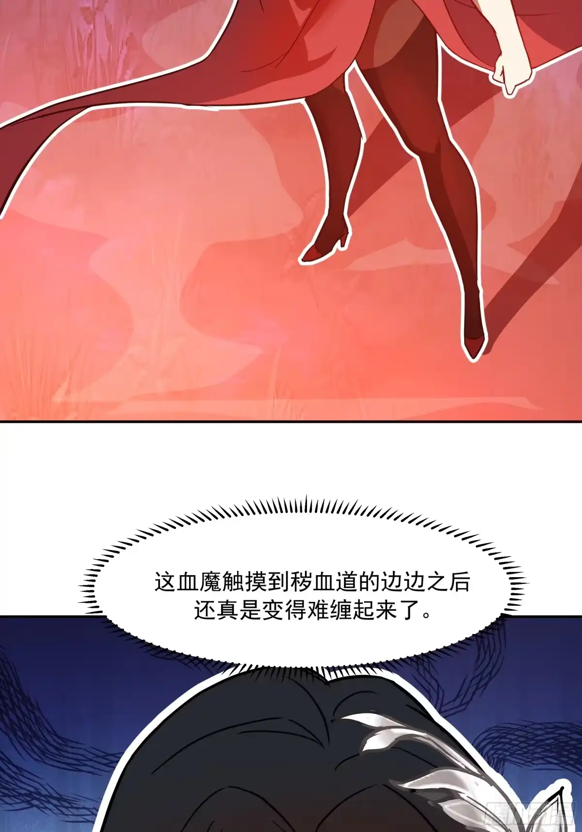 反派大师兄，师妹们全是病娇 破解 第49页