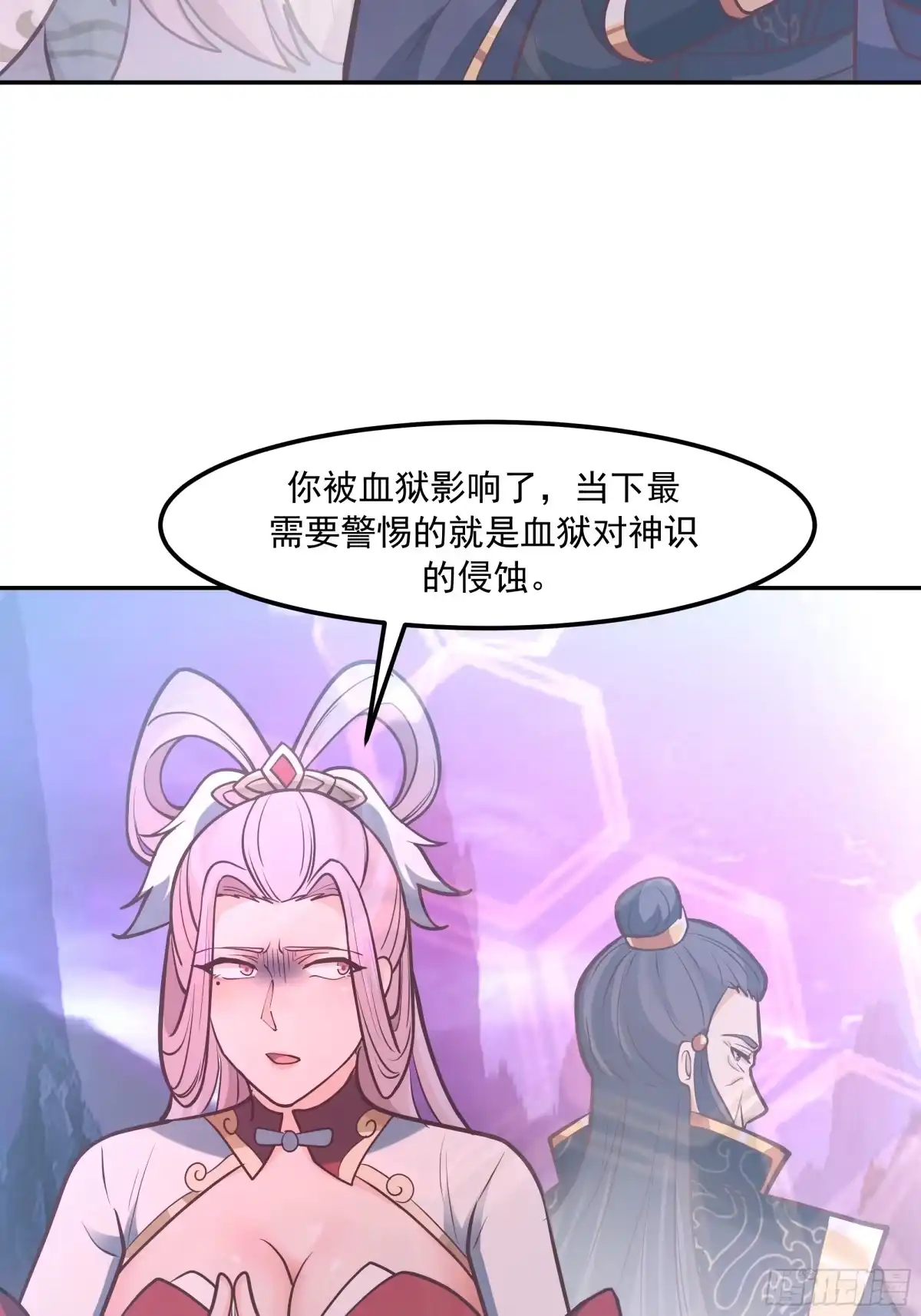反派大师兄，师妹们全是病娇 破解 第11页