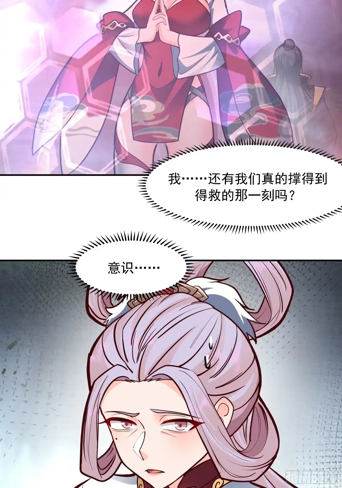 反派大师兄，师妹们全是病娇 破解 第13页