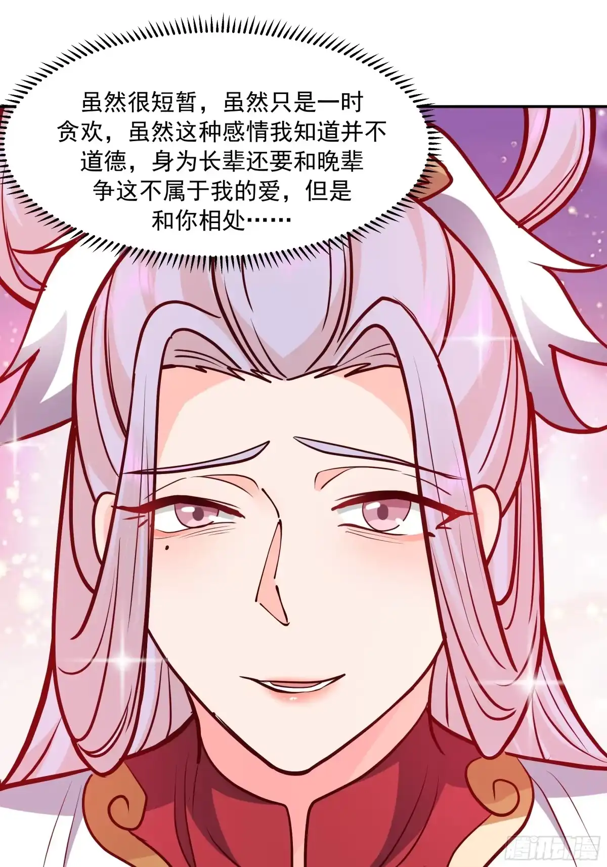 反派大师兄，师妹们全是病娇 破解 第15页