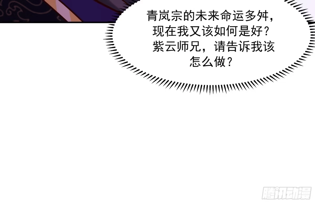 反派大师兄，师妹们全是病娇 破解 第9页