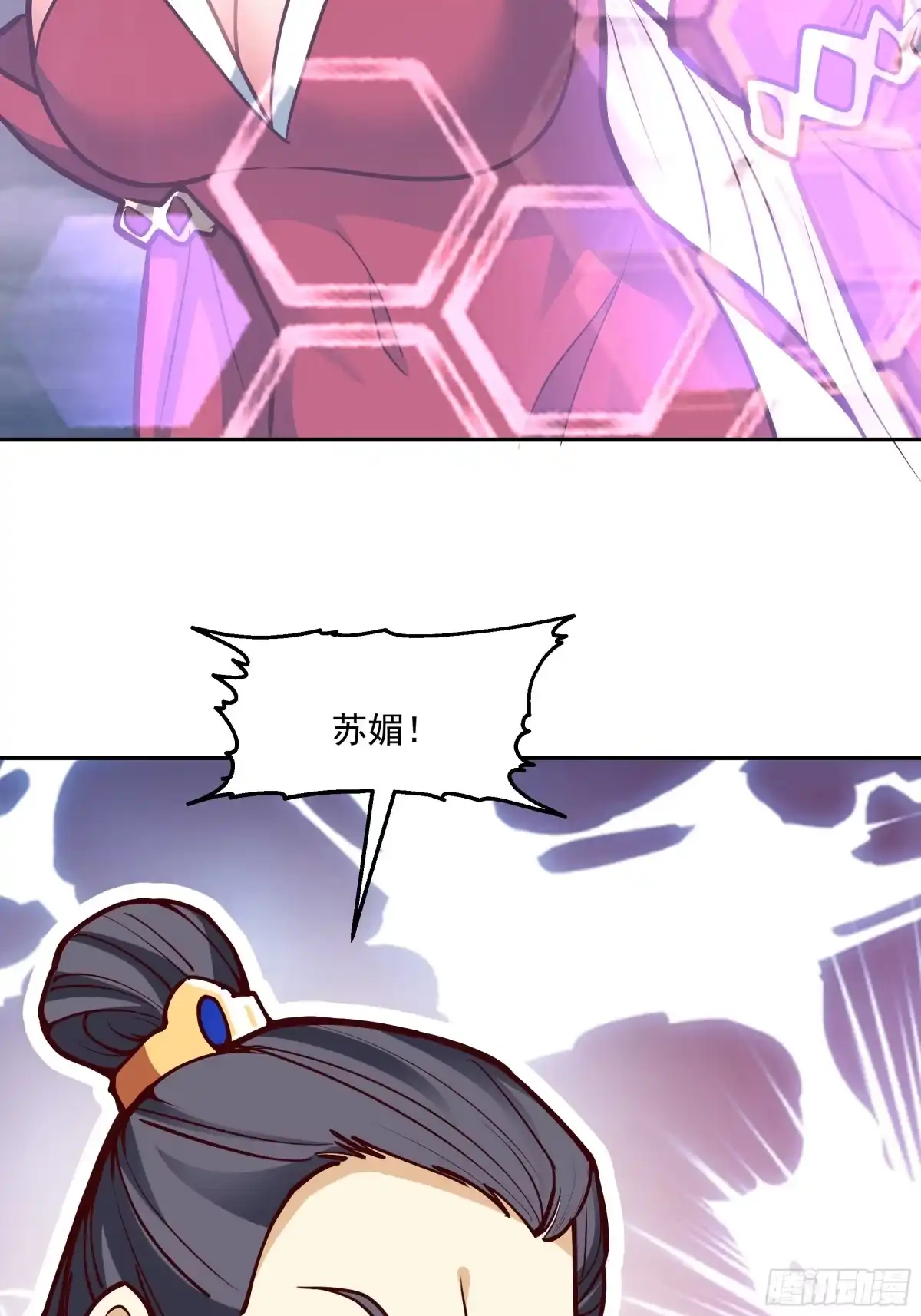 反派大师兄，师妹们全是病娇 破解 第18页