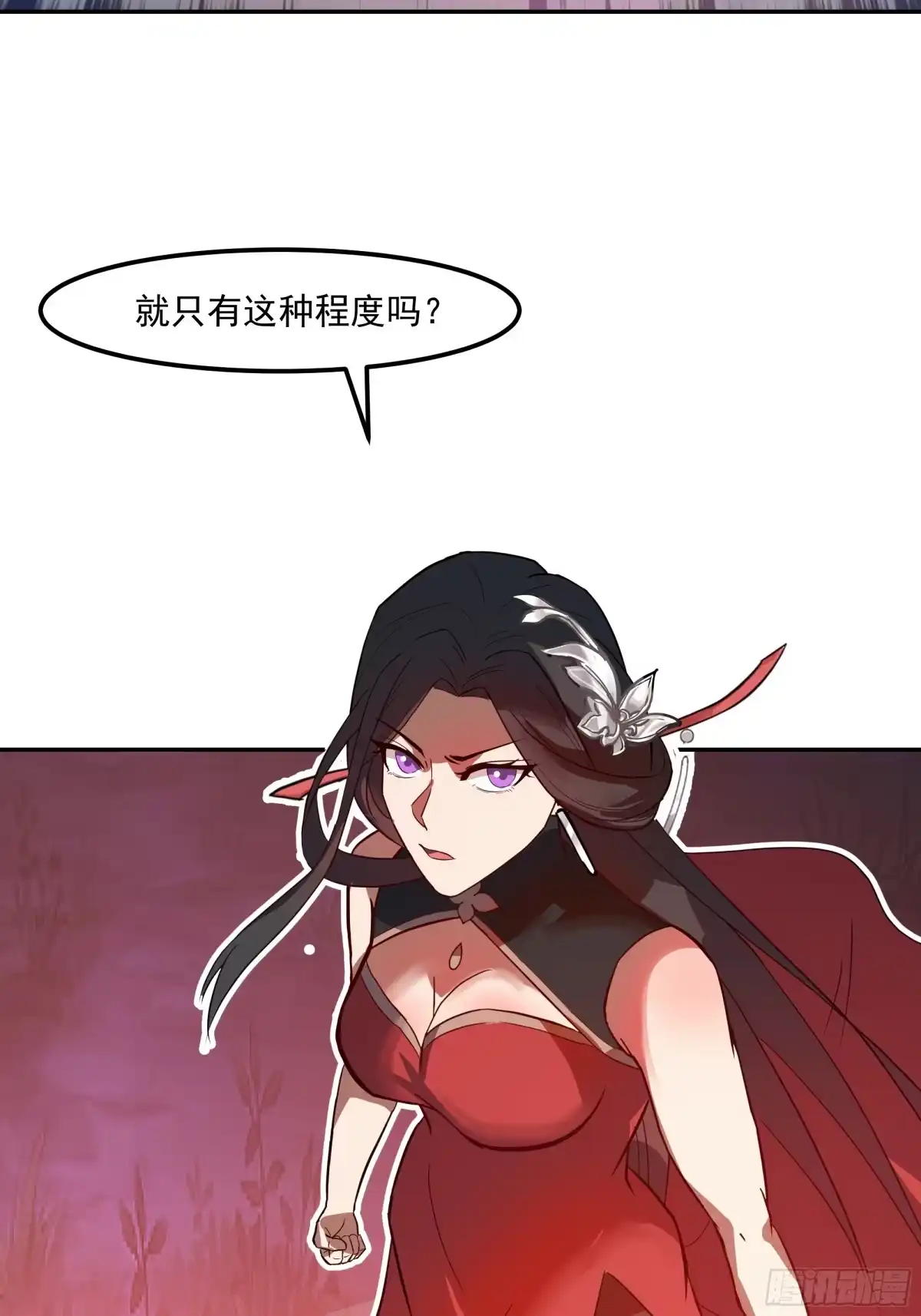 反派大师兄，师妹们全是病娇 破解 第48页