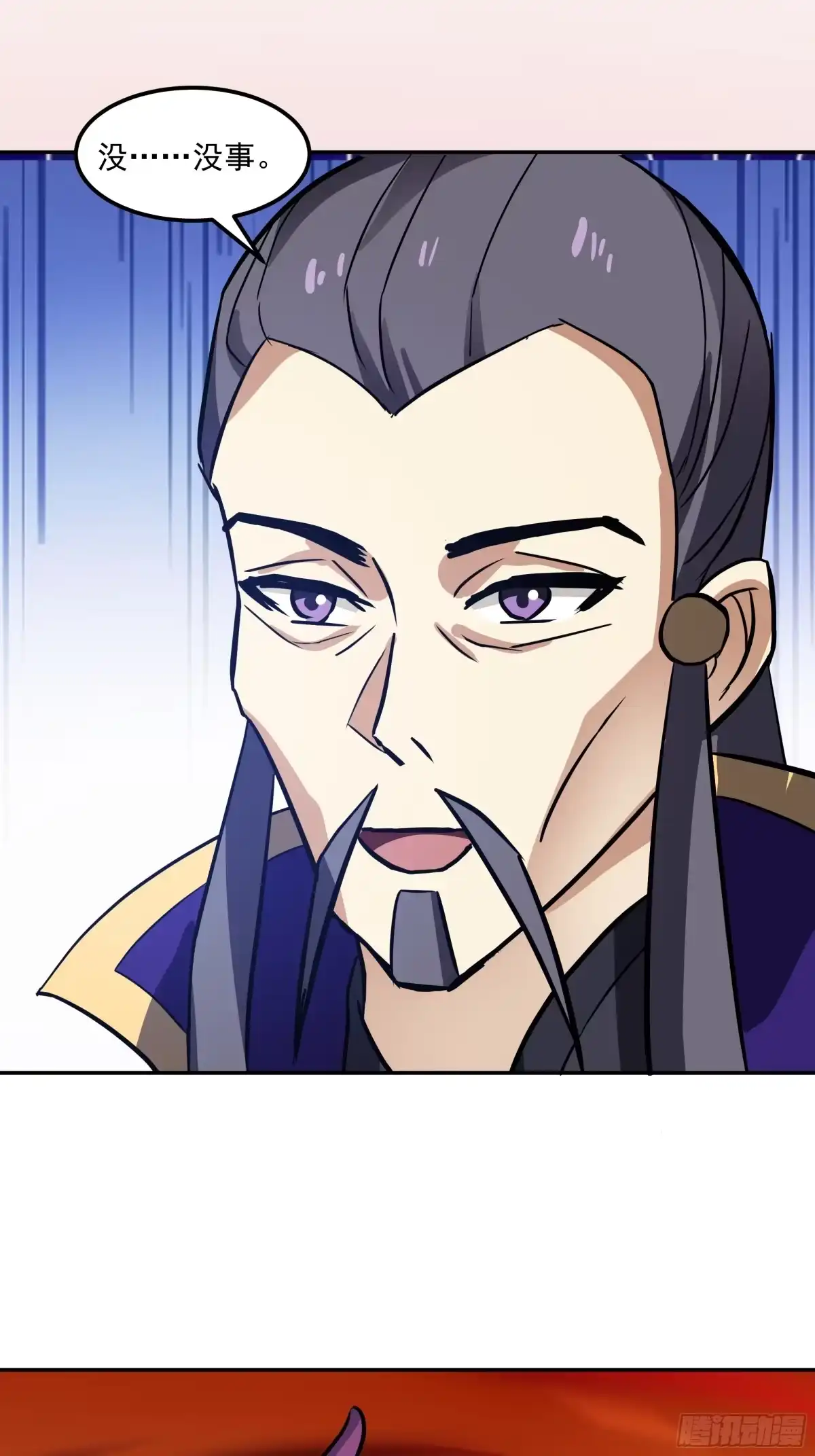 反派大师兄，师妹们全是病娇 破解 第30页