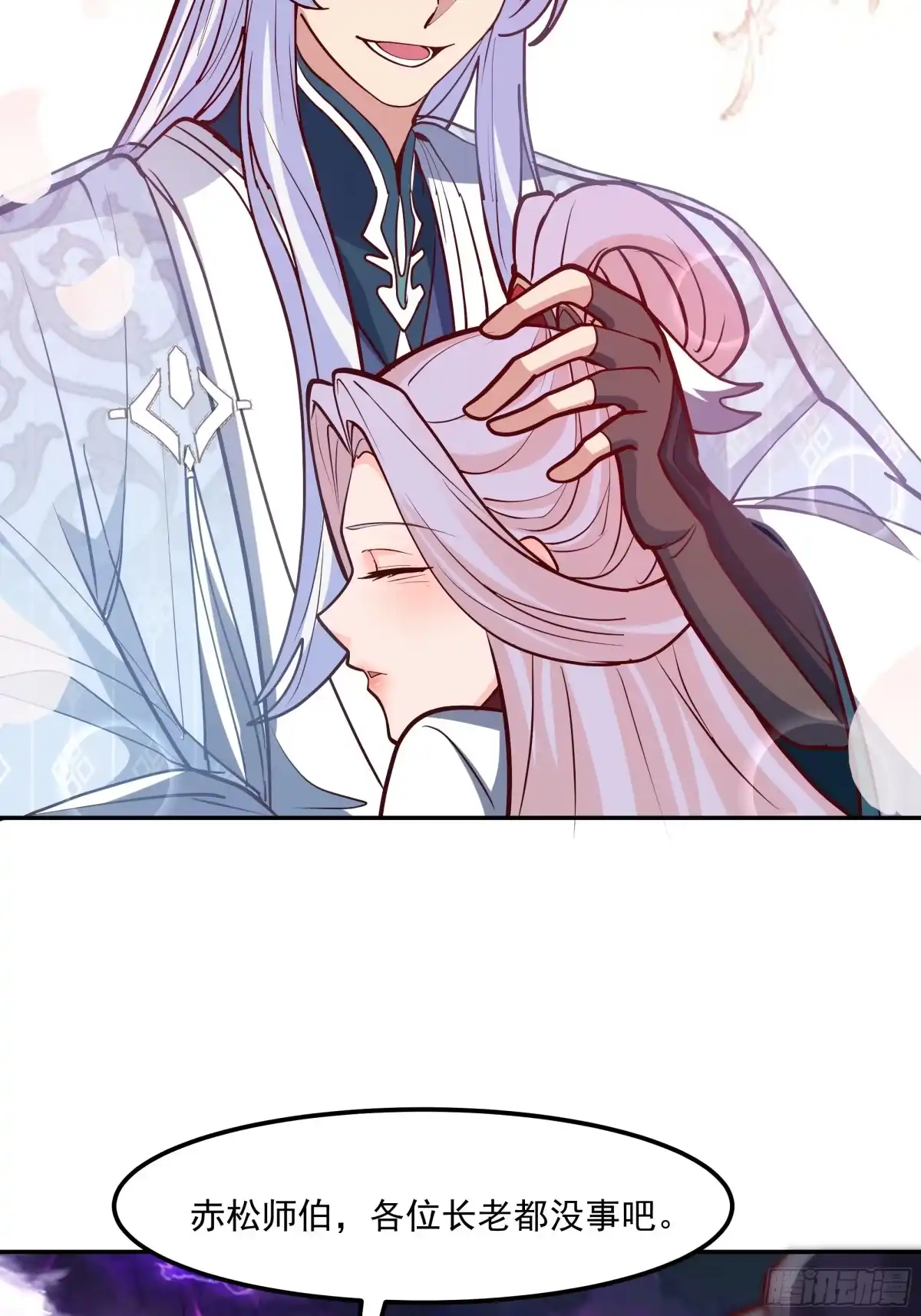 反派大师兄，师妹们全是病娇 破解 第28页