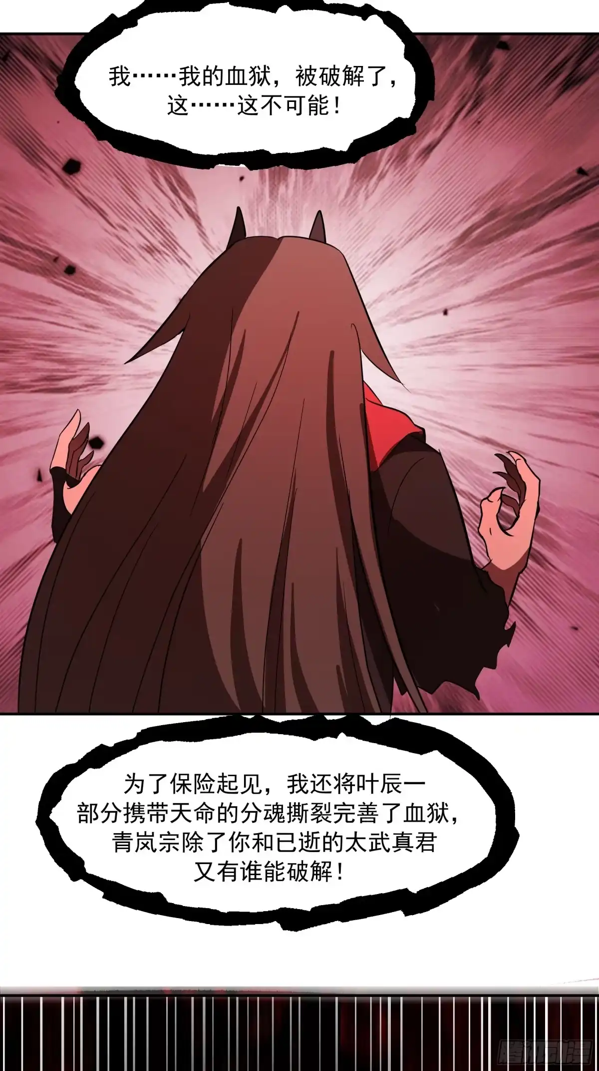 反派大师兄，师妹们全是病娇 破解 第53页