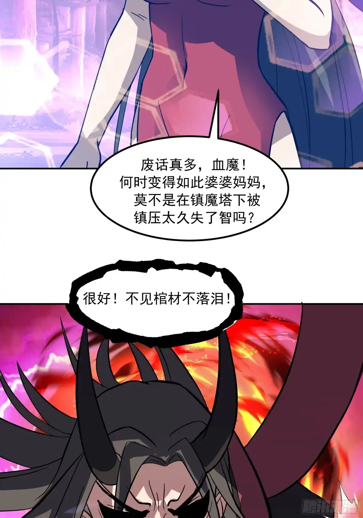反派大师兄，师妹们全是病娇 破解 第42页