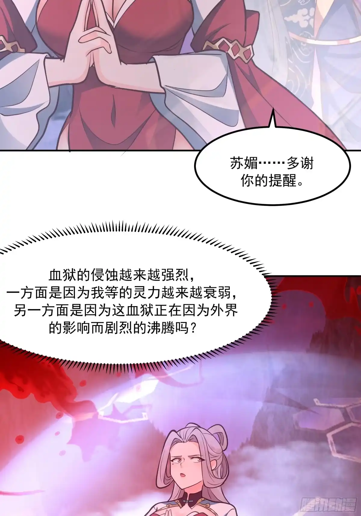 反派大师兄，师妹们全是病娇 破解 第12页