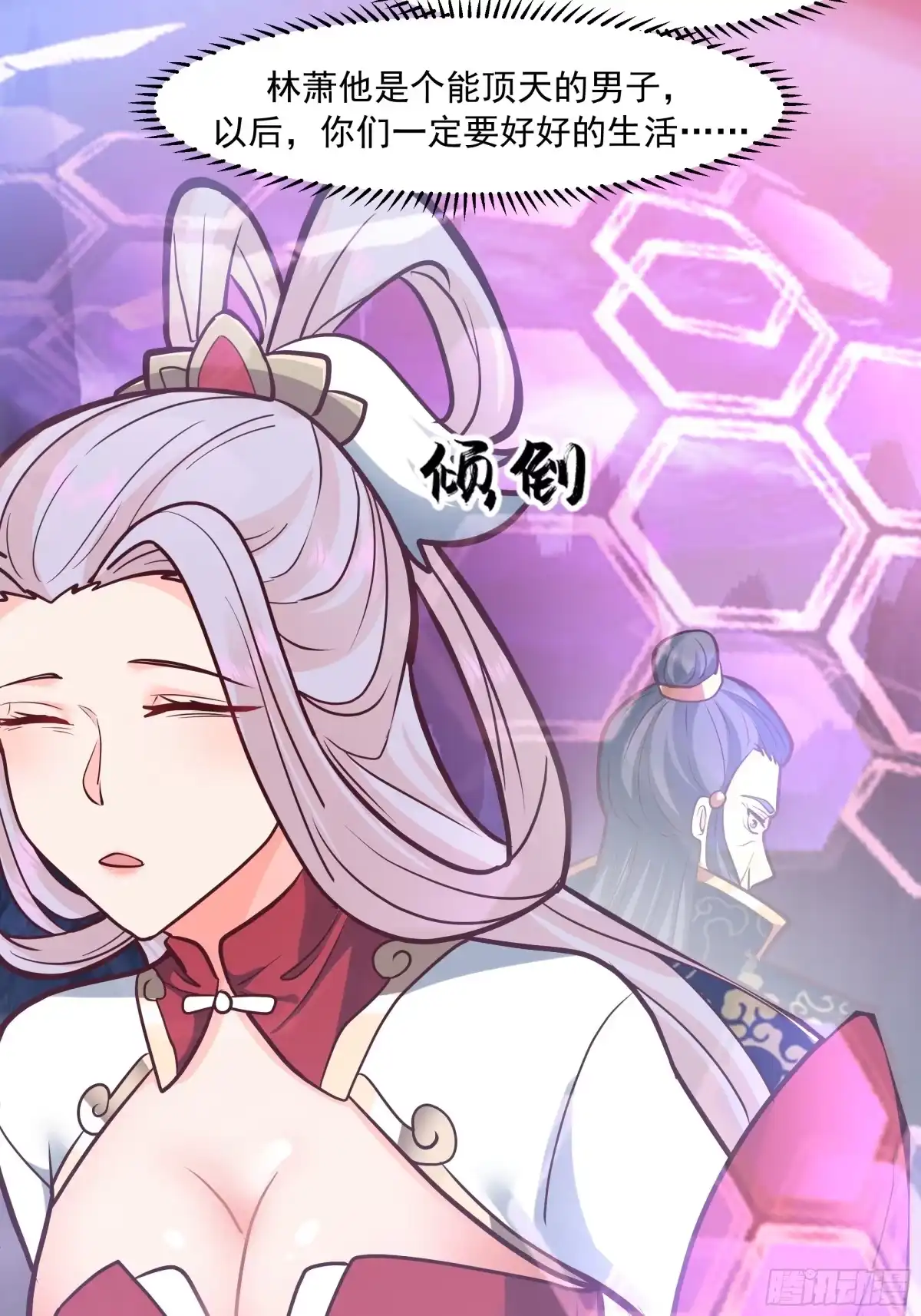 反派大师兄，师妹们全是病娇 破解 第17页