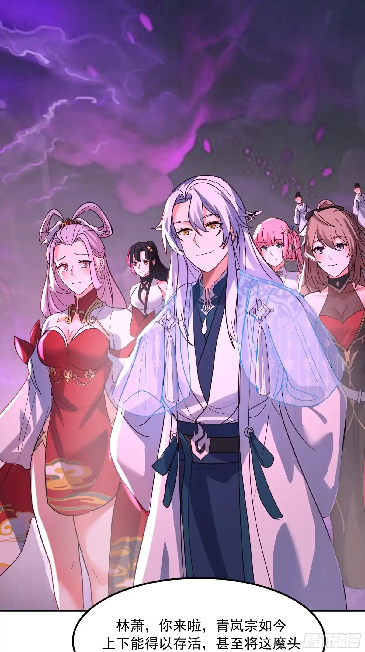 反派大师兄，师妹们全是病娇 合道 第26页