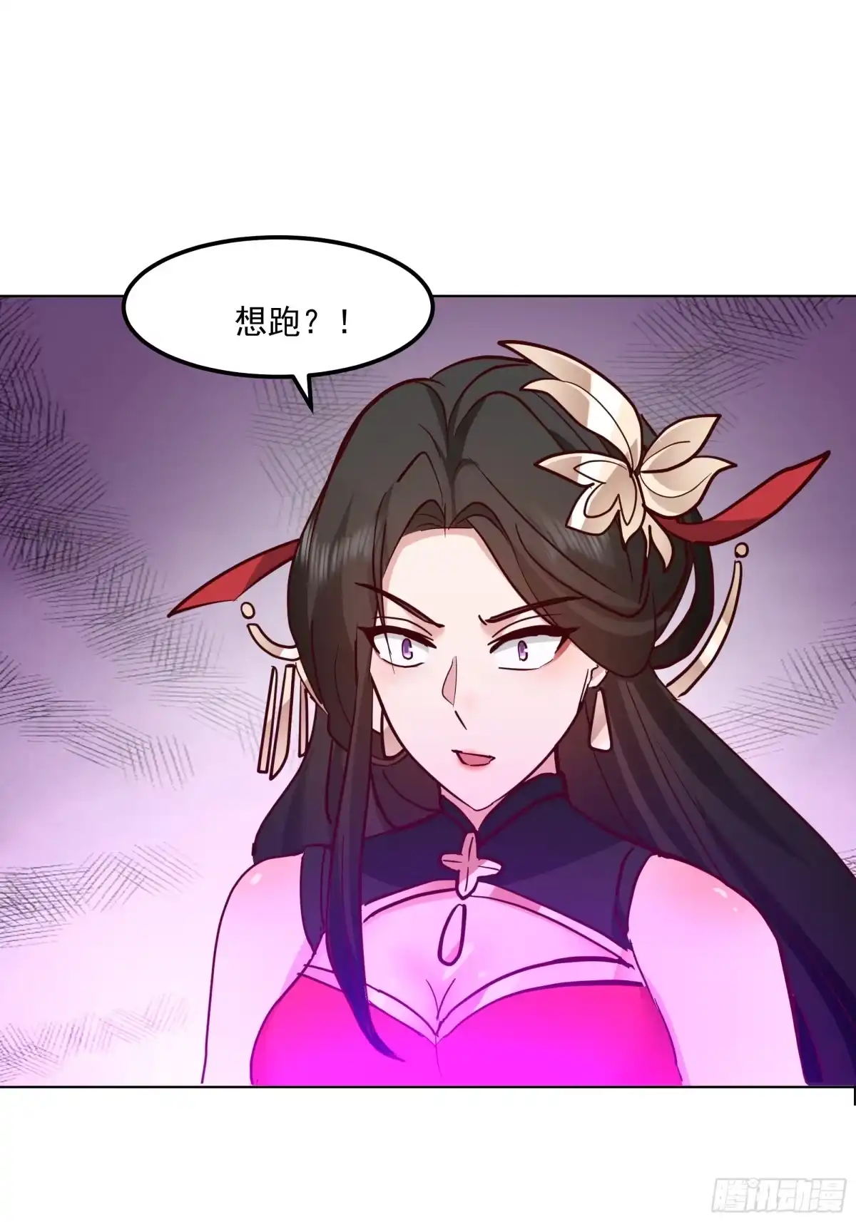 反派大师兄，师妹们全是病娇 合道 第11页