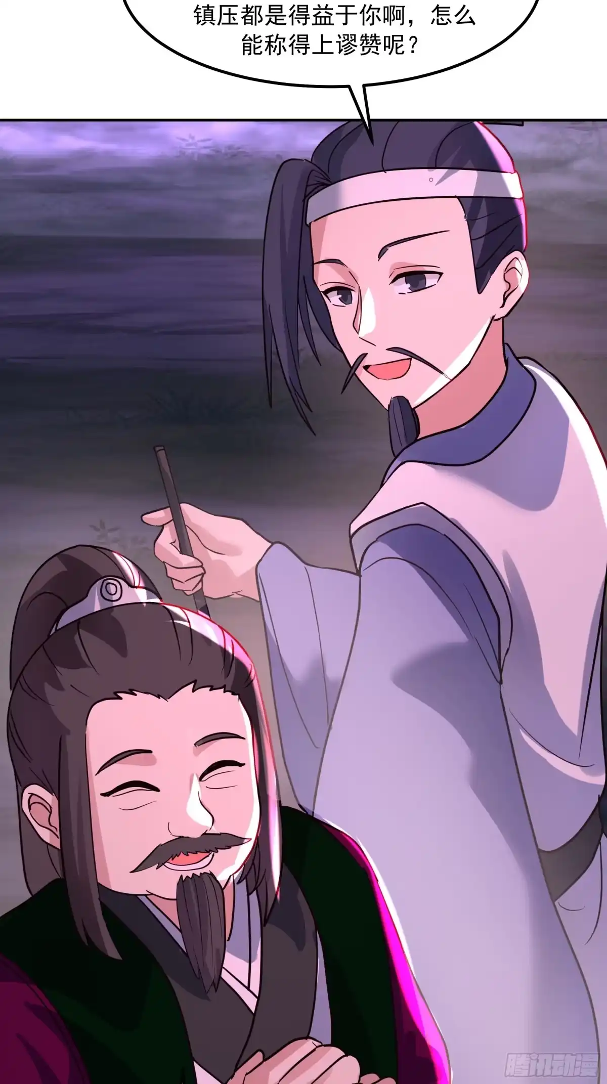 反派大师兄，师妹们全是病娇 合道 第27页