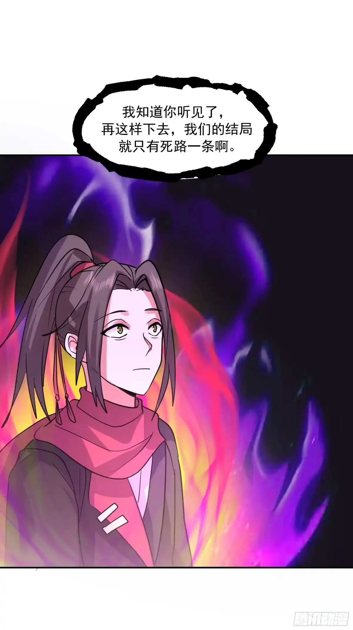 反派大师兄，师妹们全是病娇 合道 第39页