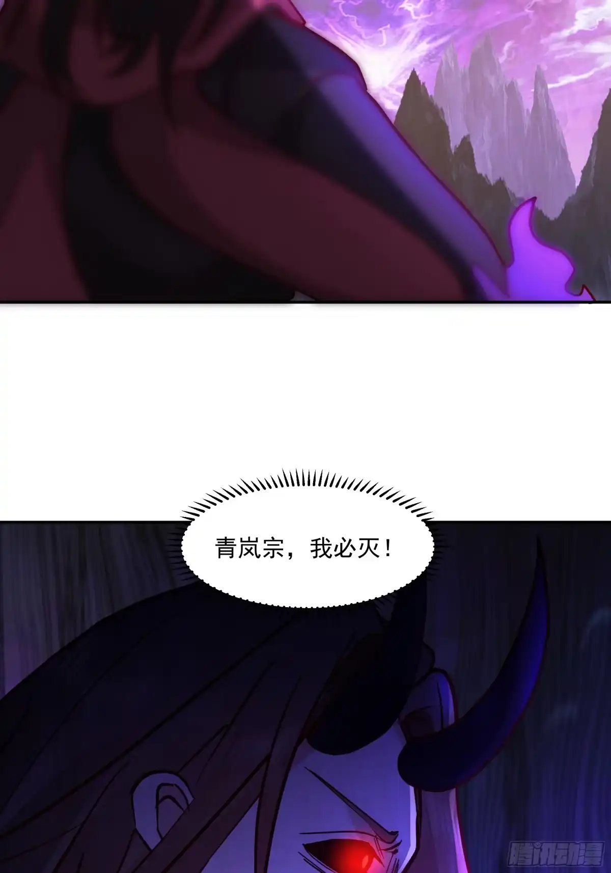 反派大师兄，师妹们全是病娇 合道 第9页