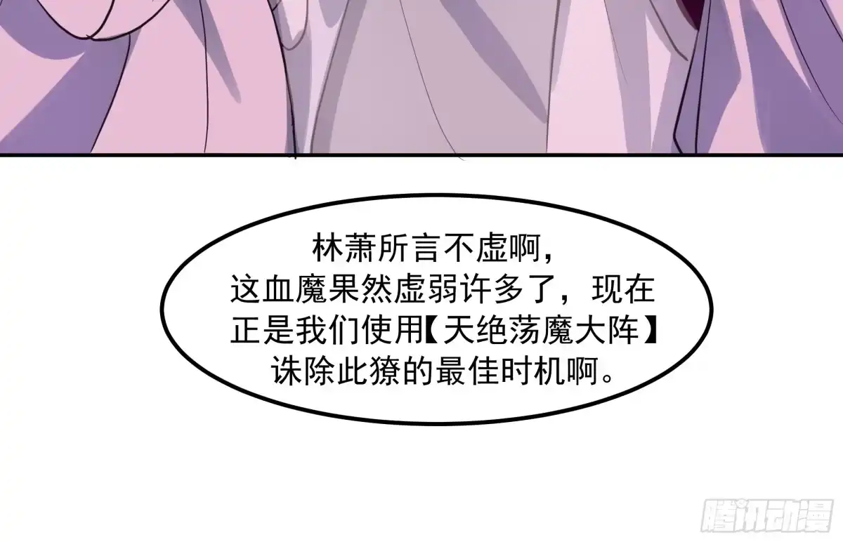 反派大师兄，师妹们全是病娇 合道 第24页