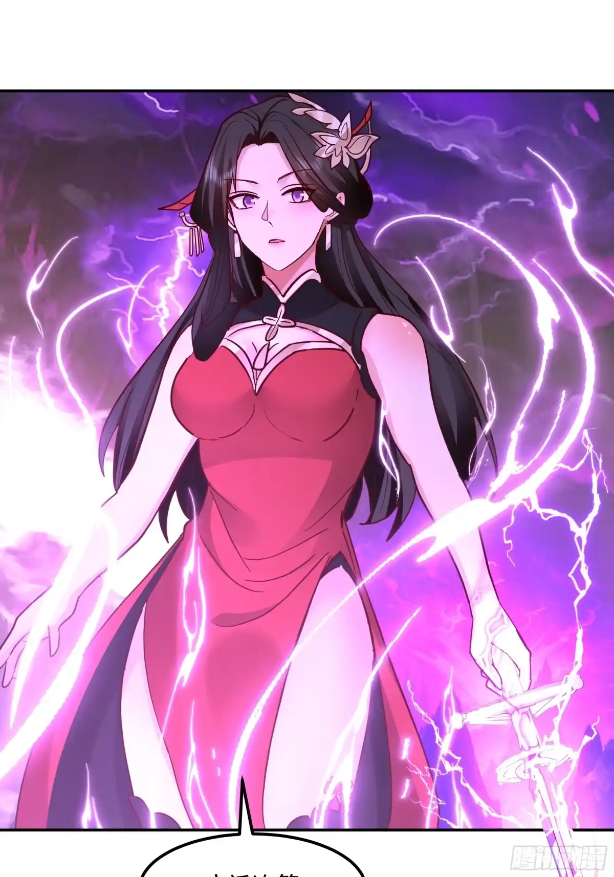 反派大师兄，师妹们全是病娇 合道 第6页