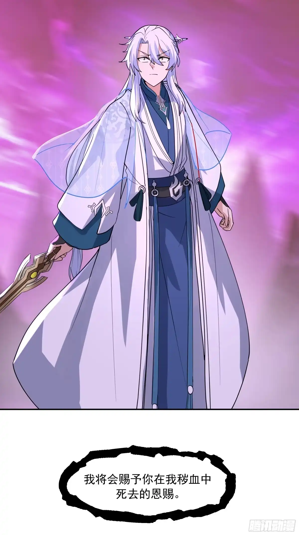 反派大师兄，师妹们全是病娇 合道 第59页