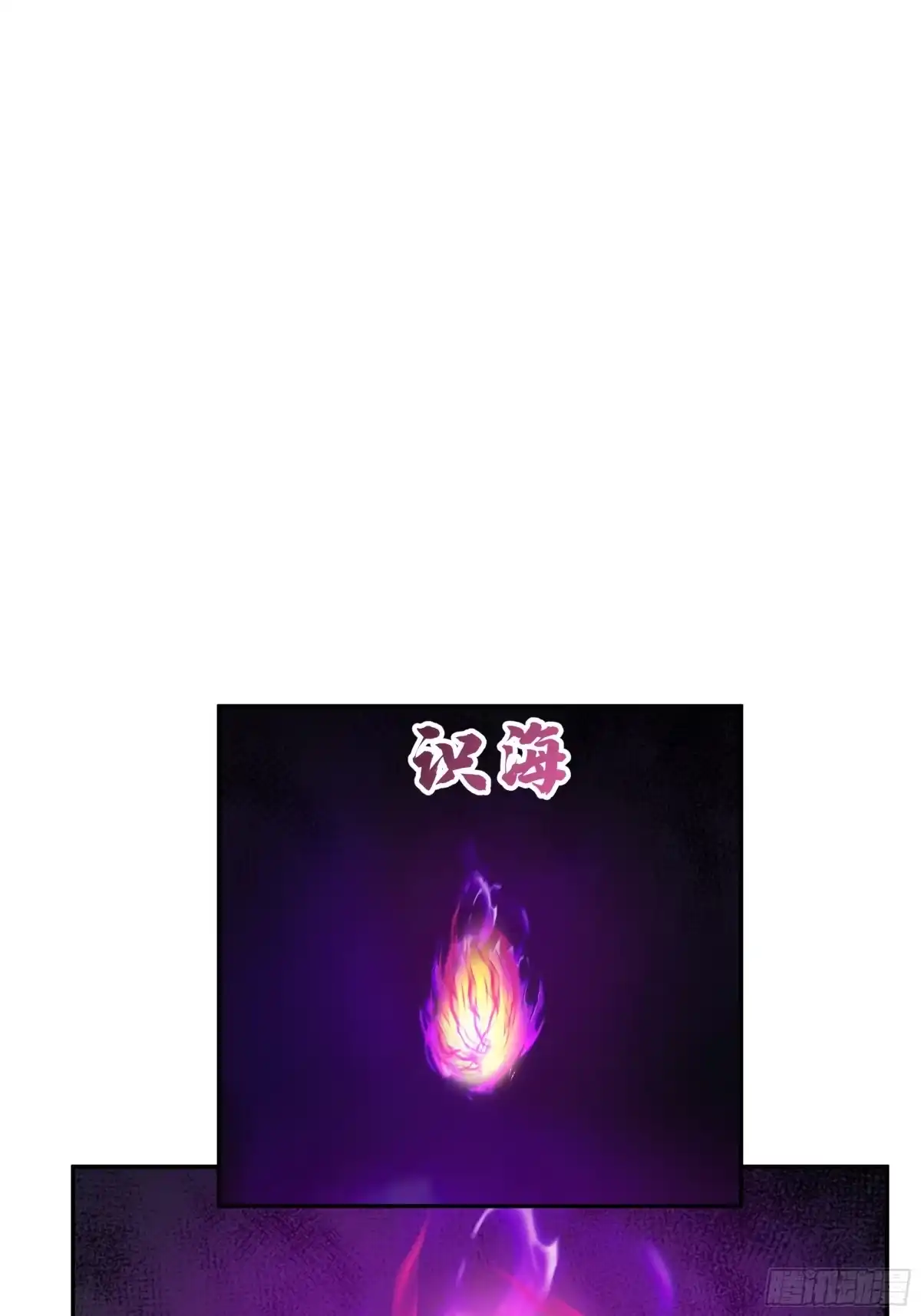 反派大师兄，师妹们全是病娇 合道 第34页