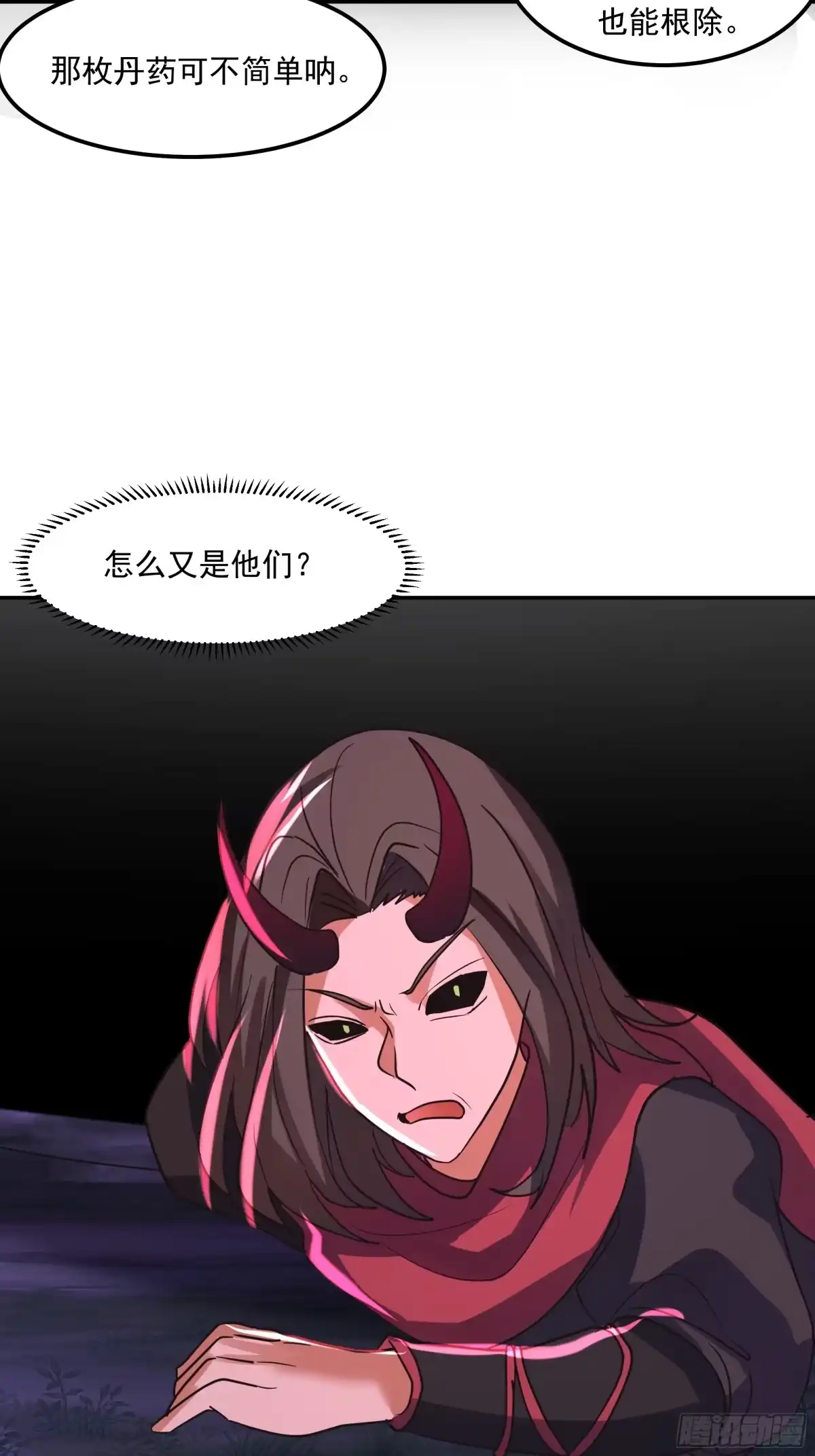 反派大师兄，师妹们全是病娇 合道 第22页