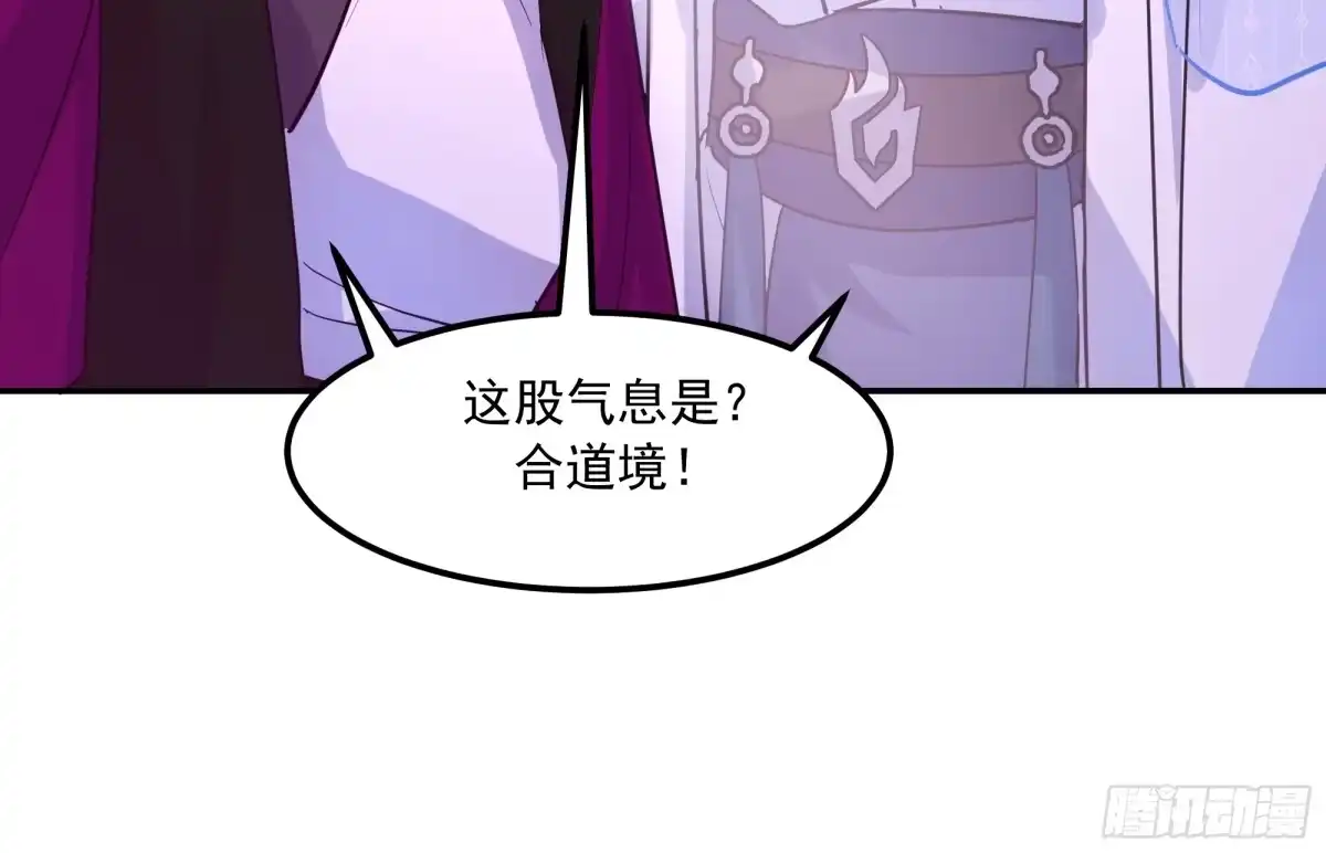 反派大师兄，师妹们全是病娇 合道 第52页
