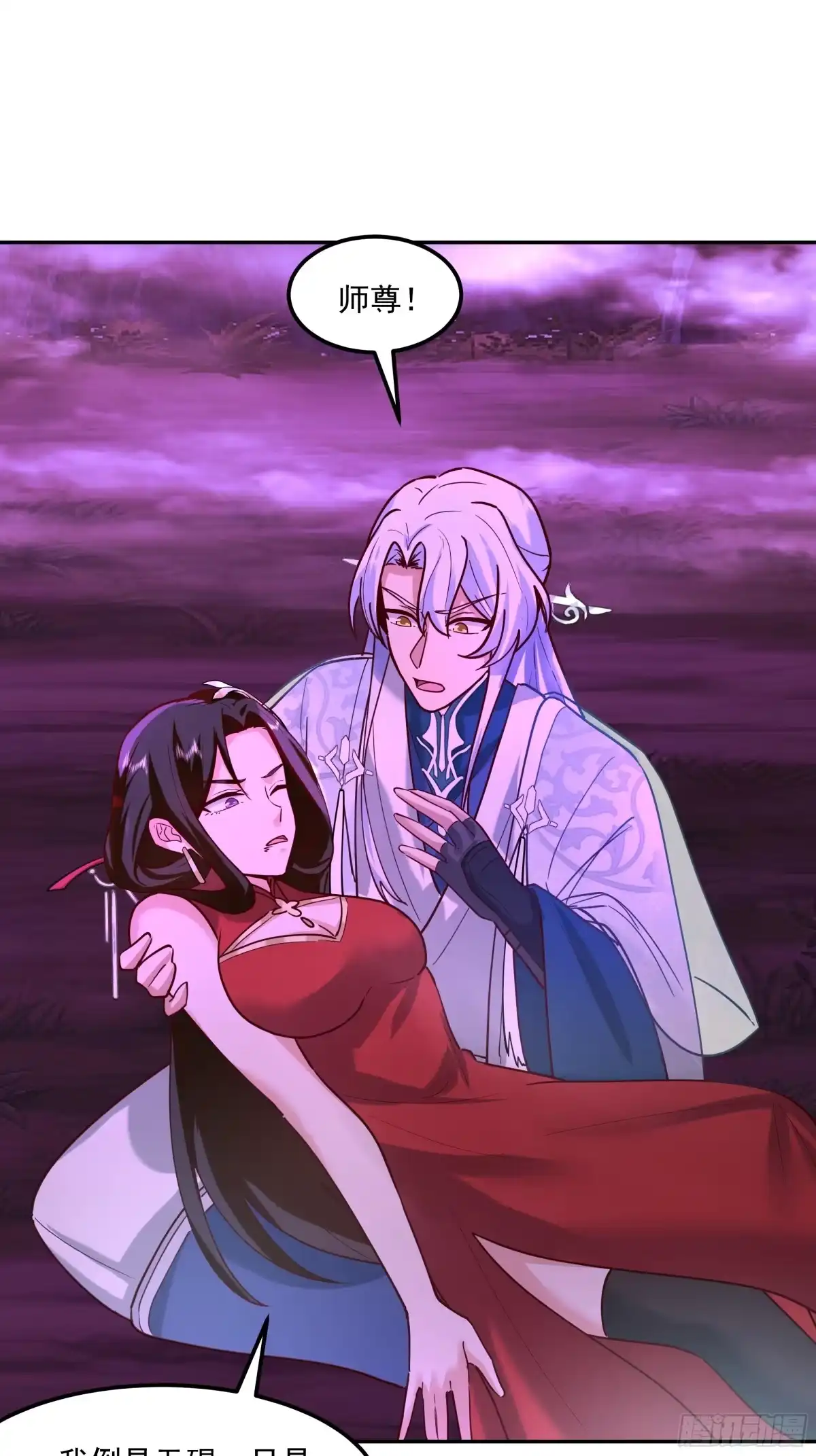 反派大师兄，师妹们全是病娇 抗衡之法 第23页