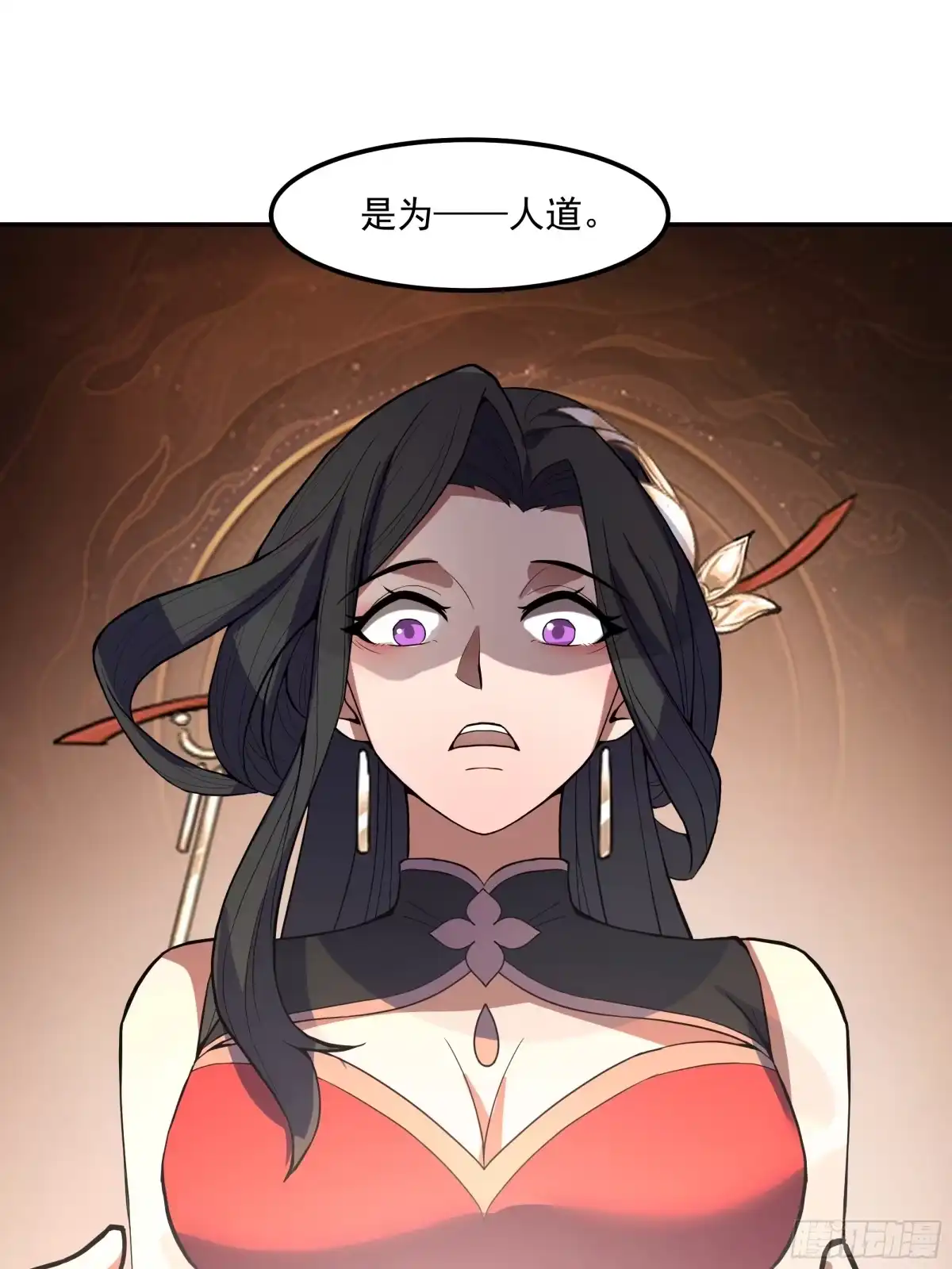 反派大师兄，师妹们全是病娇 抗衡之法 第42页