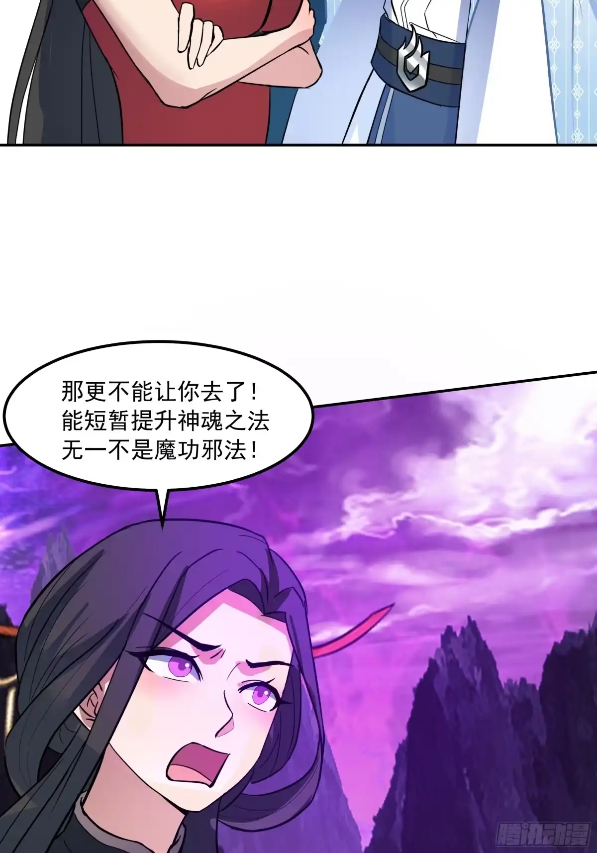 反派大师兄，师妹们全是病娇 抗衡之法 第39页