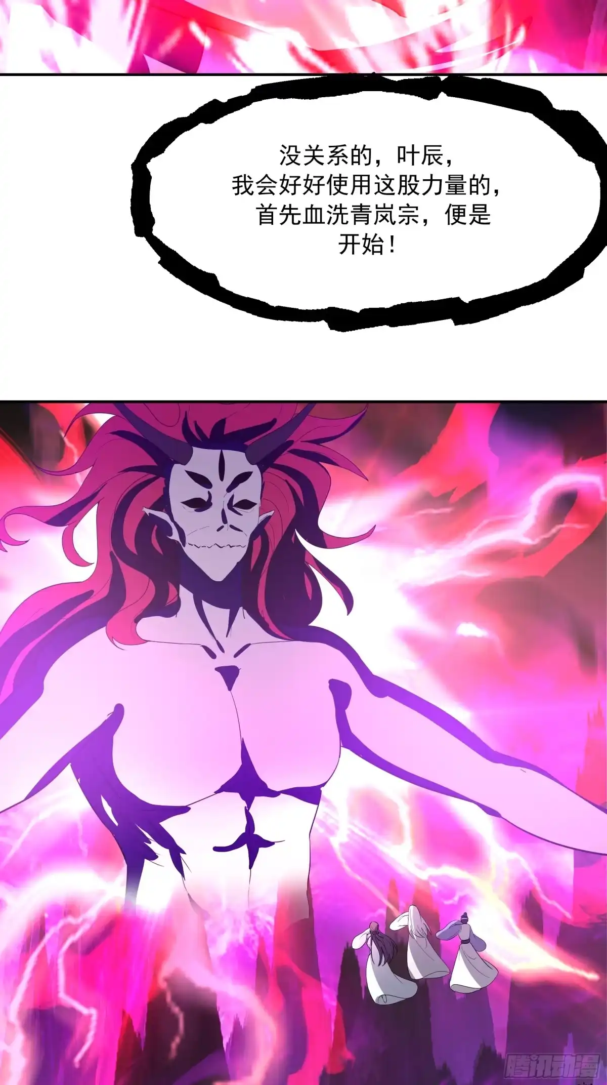 反派大师兄，师妹们全是病娇 抗衡之法 第9页
