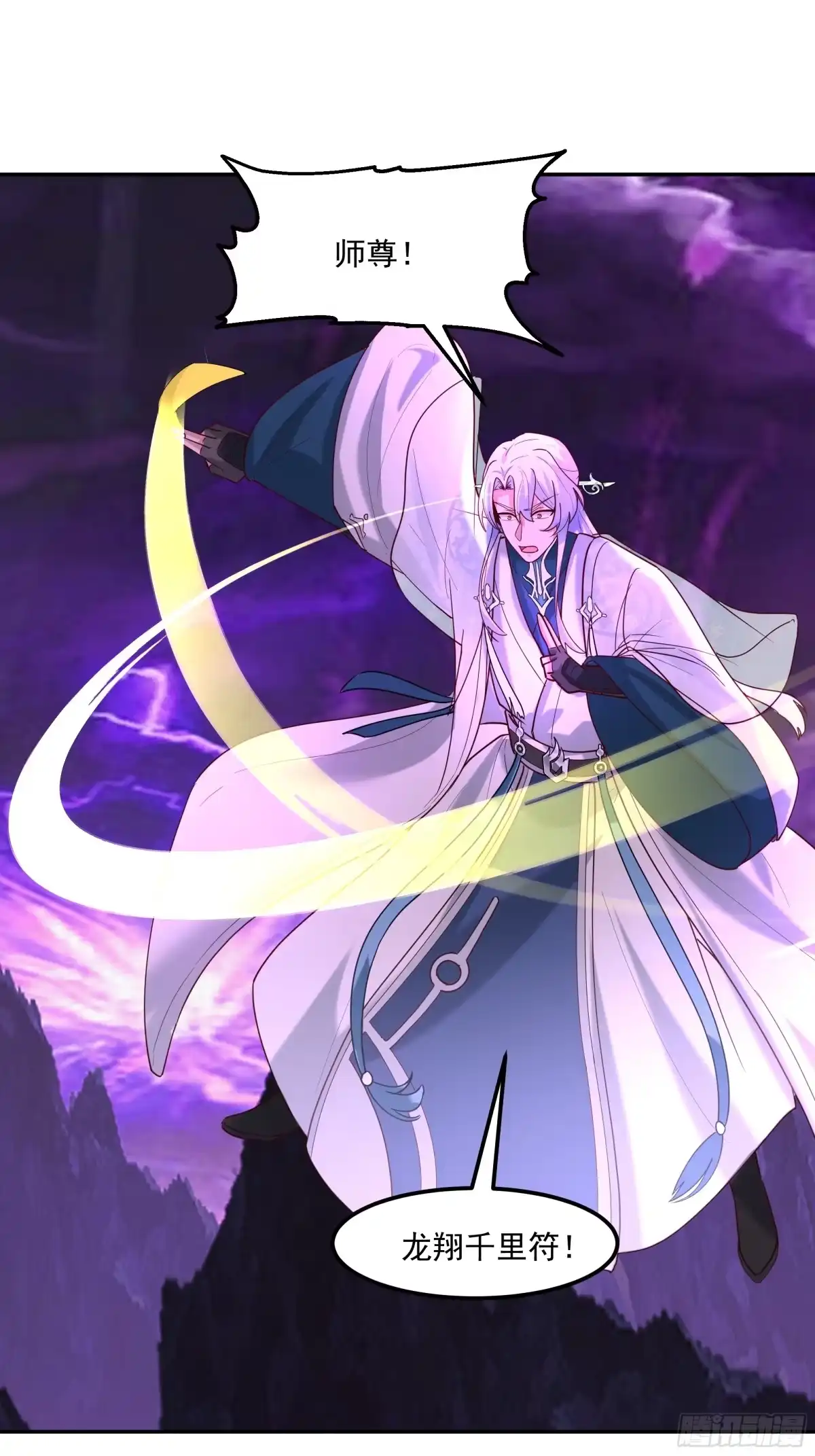 反派大师兄，师妹们全是病娇 抗衡之法 第21页