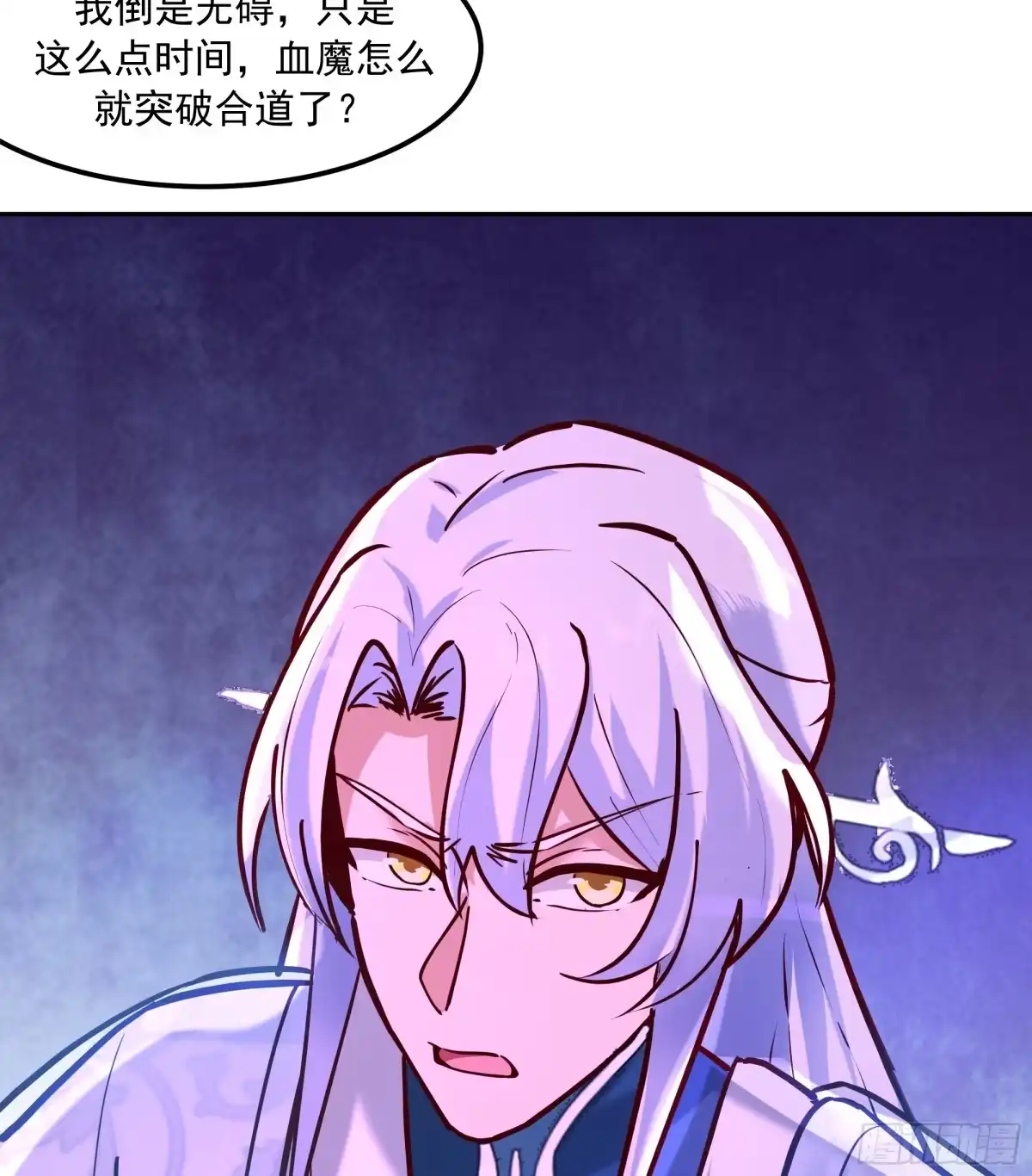 反派大师兄，师妹们全是病娇 抗衡之法 第24页