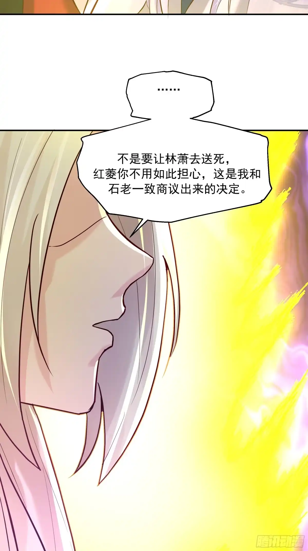 反派大师兄，师妹们全是病娇 抗衡之法 第34页