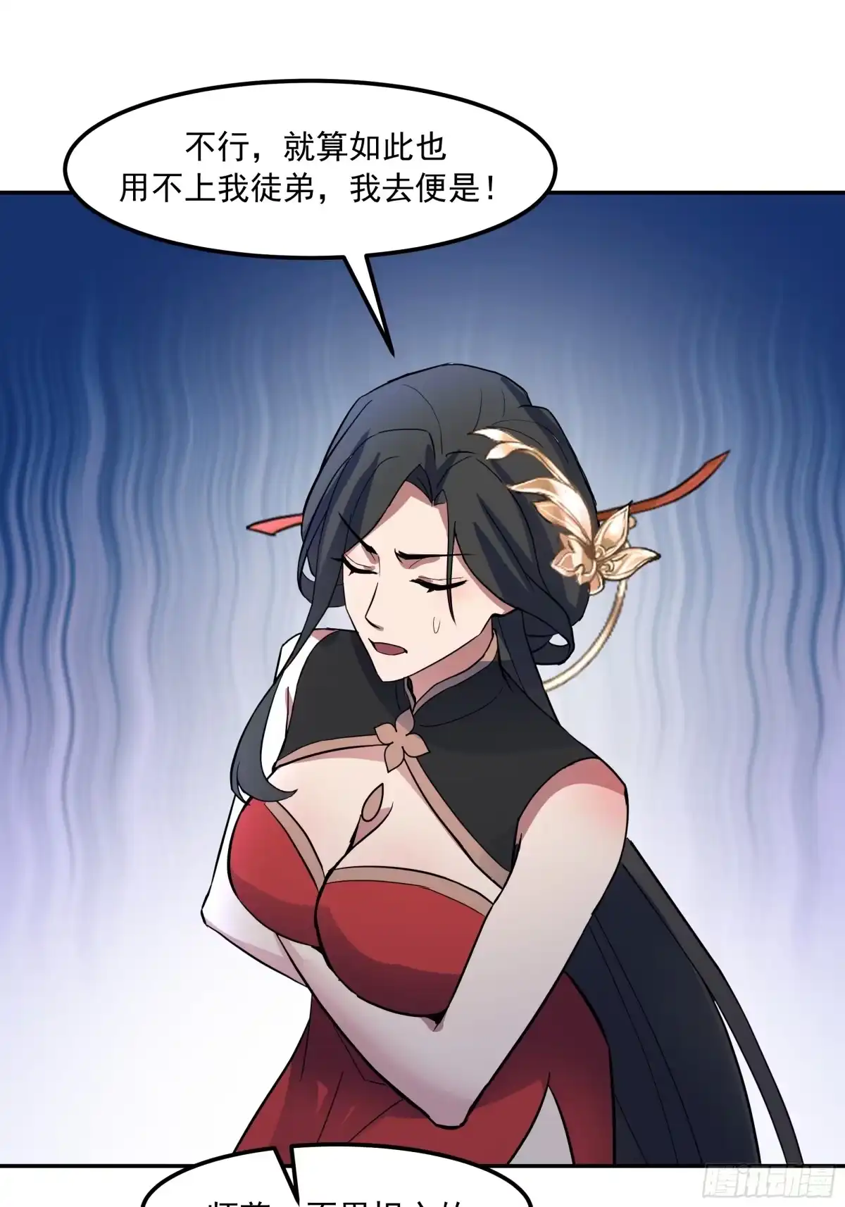 反派大师兄，师妹们全是病娇 抗衡之法 第37页
