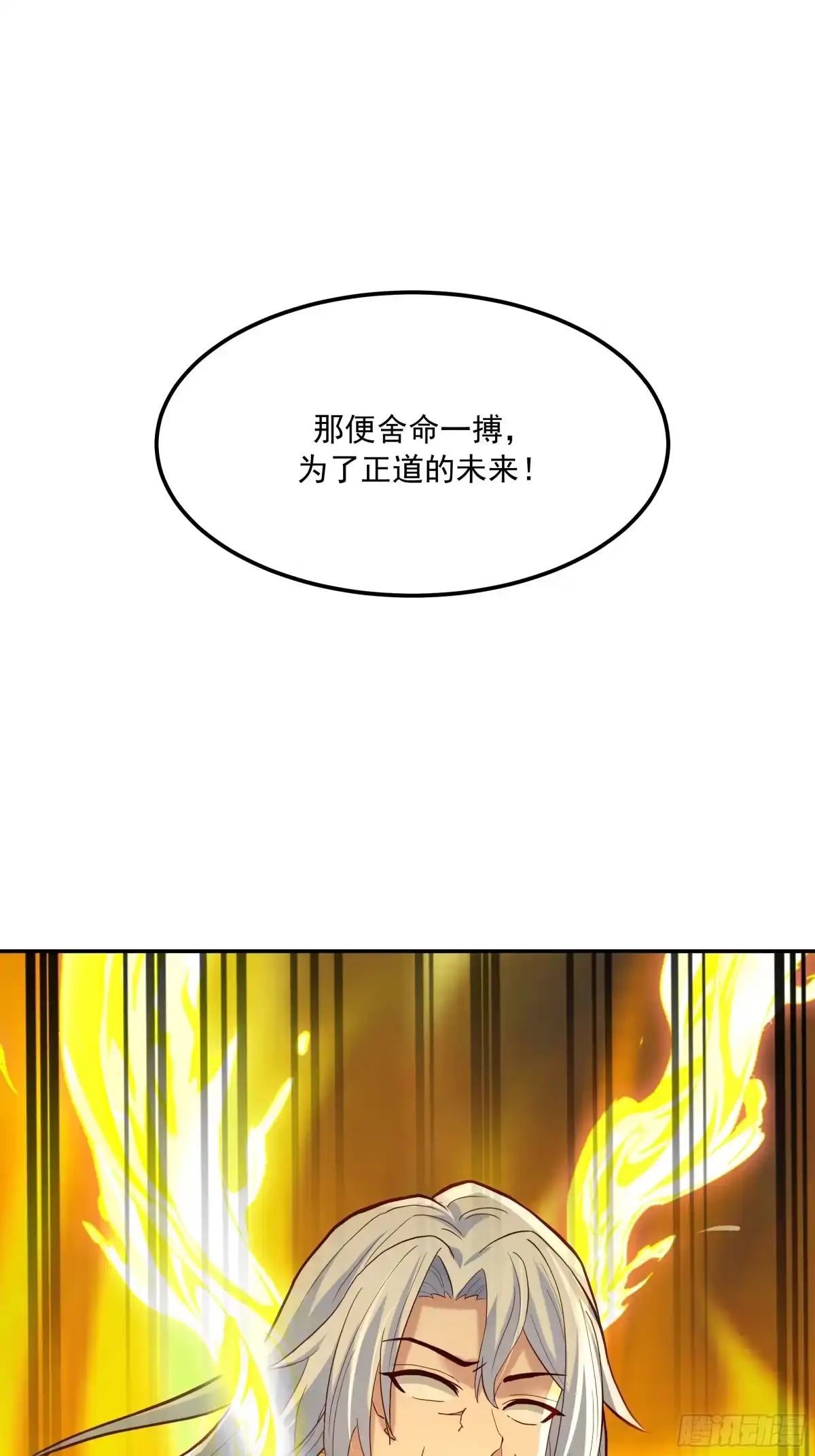 反派大师兄，师妹们全是病娇 抗衡之法 第61页
