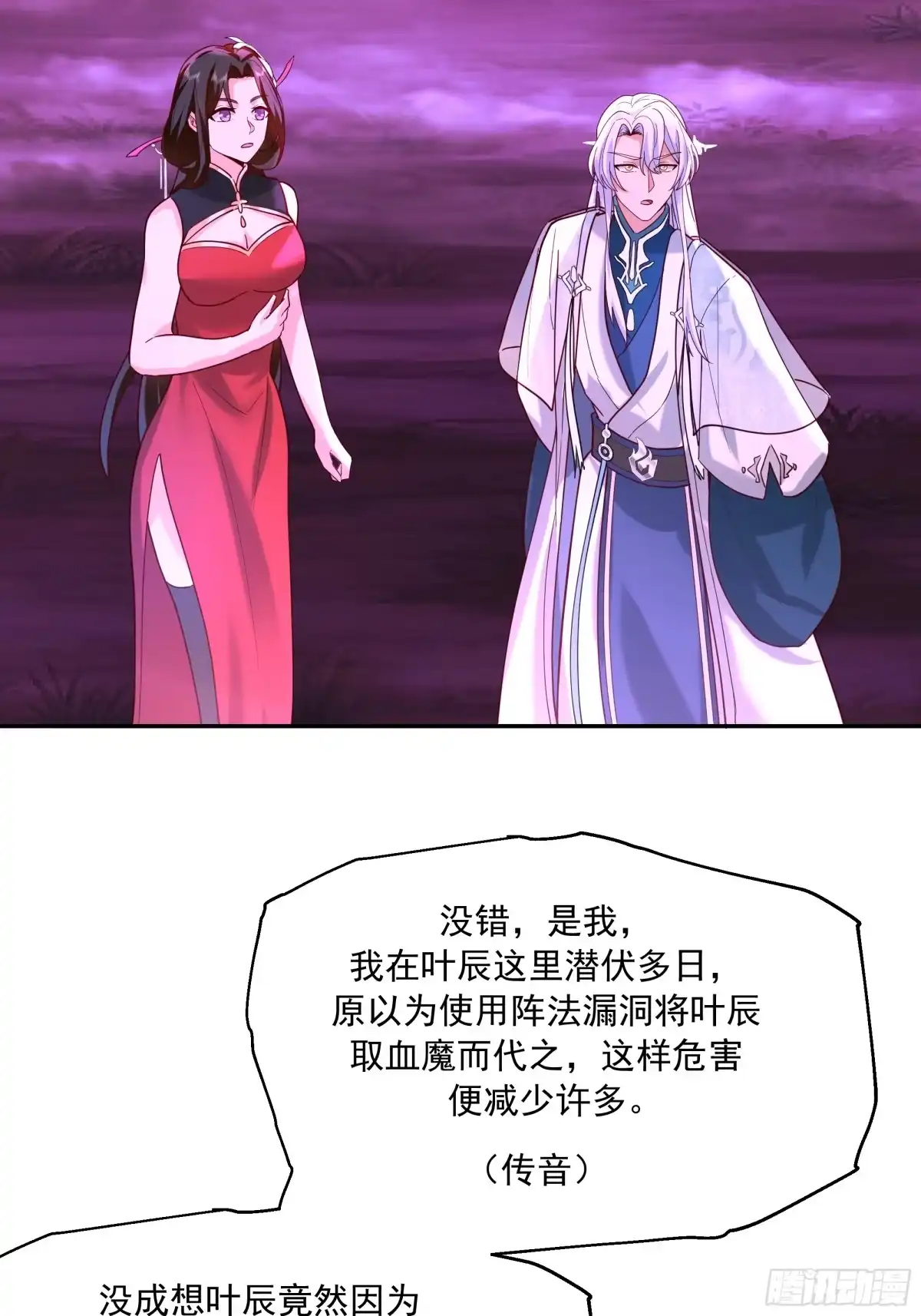 反派大师兄，师妹们全是病娇 抗衡之法 第30页