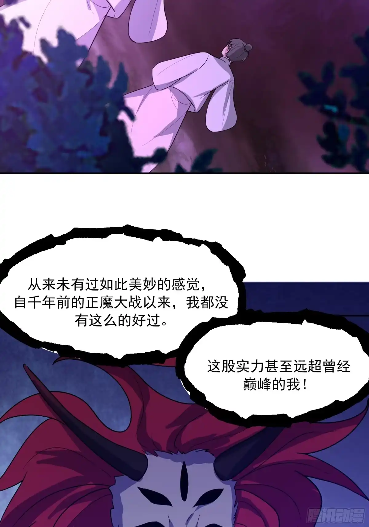 反派大师兄，师妹们全是病娇 抗衡之法 第5页