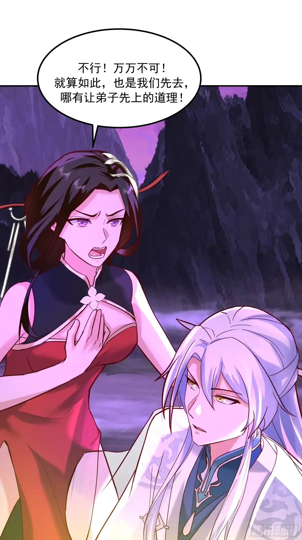 反派大师兄，师妹们全是病娇 抗衡之法 第33页