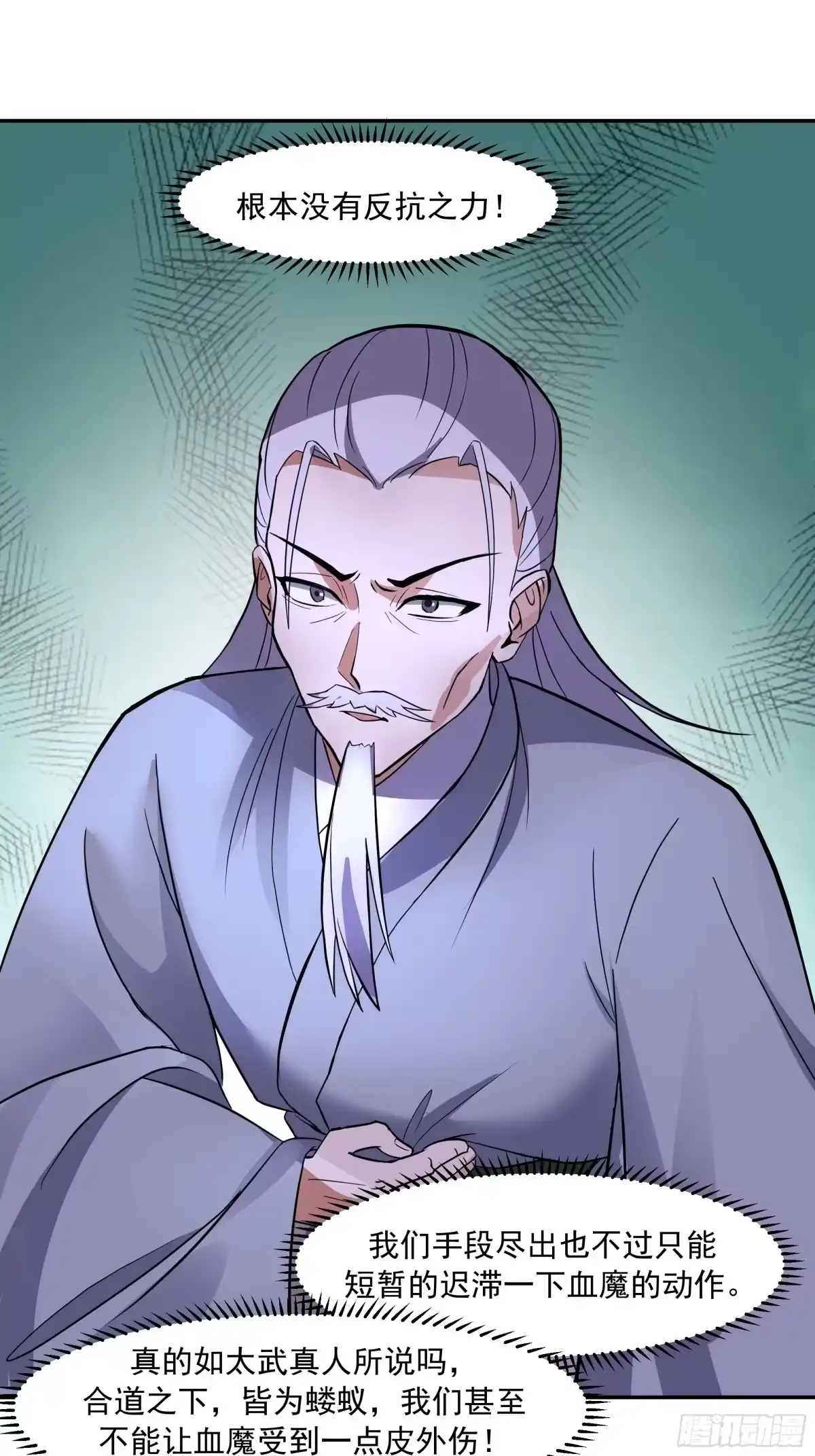 反派大师兄，师妹们全是病娇 抗衡之法 第49页