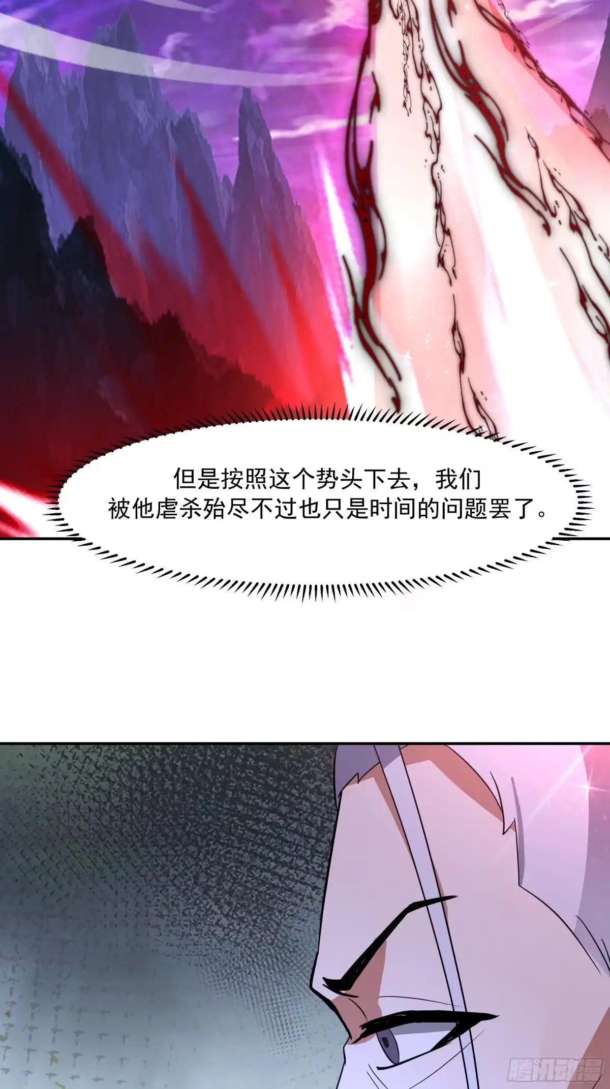 反派大师兄，师妹们全是病娇 抗衡之法 第51页