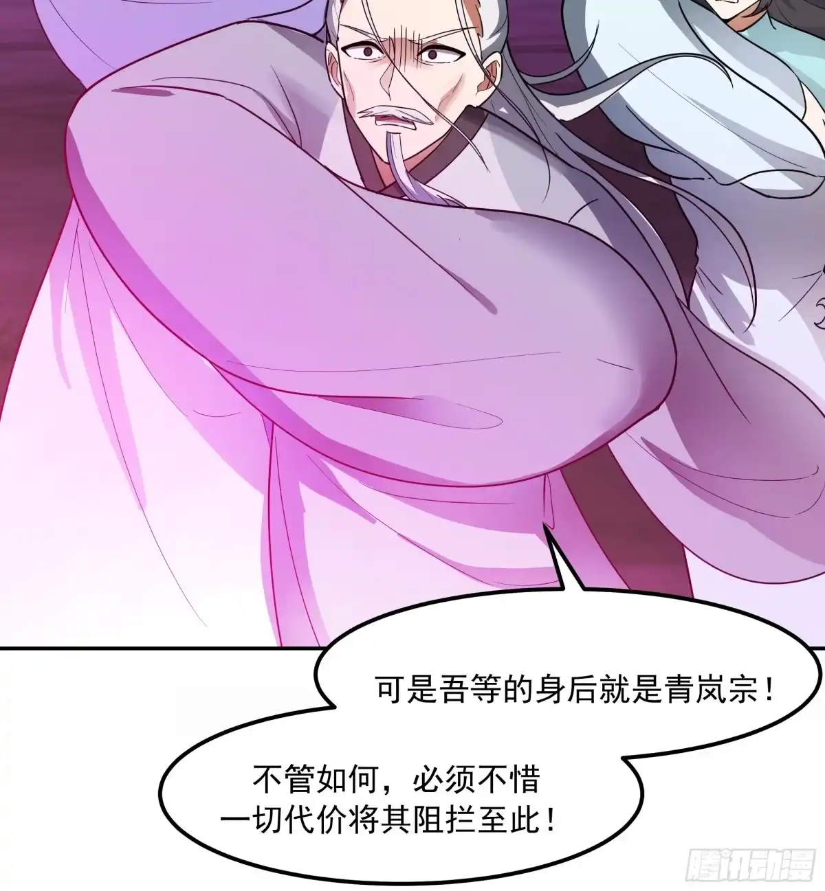 反派大师兄，师妹们全是病娇 抗衡之法 第11页