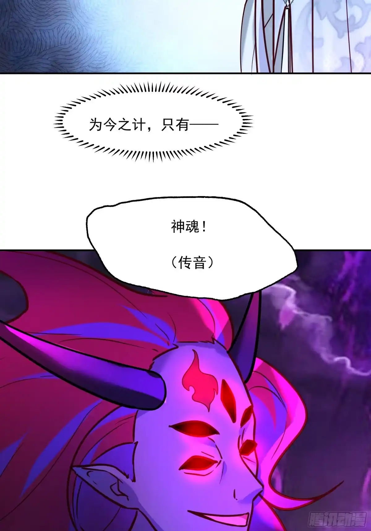 反派大师兄，师妹们全是病娇 抗衡之法 第28页