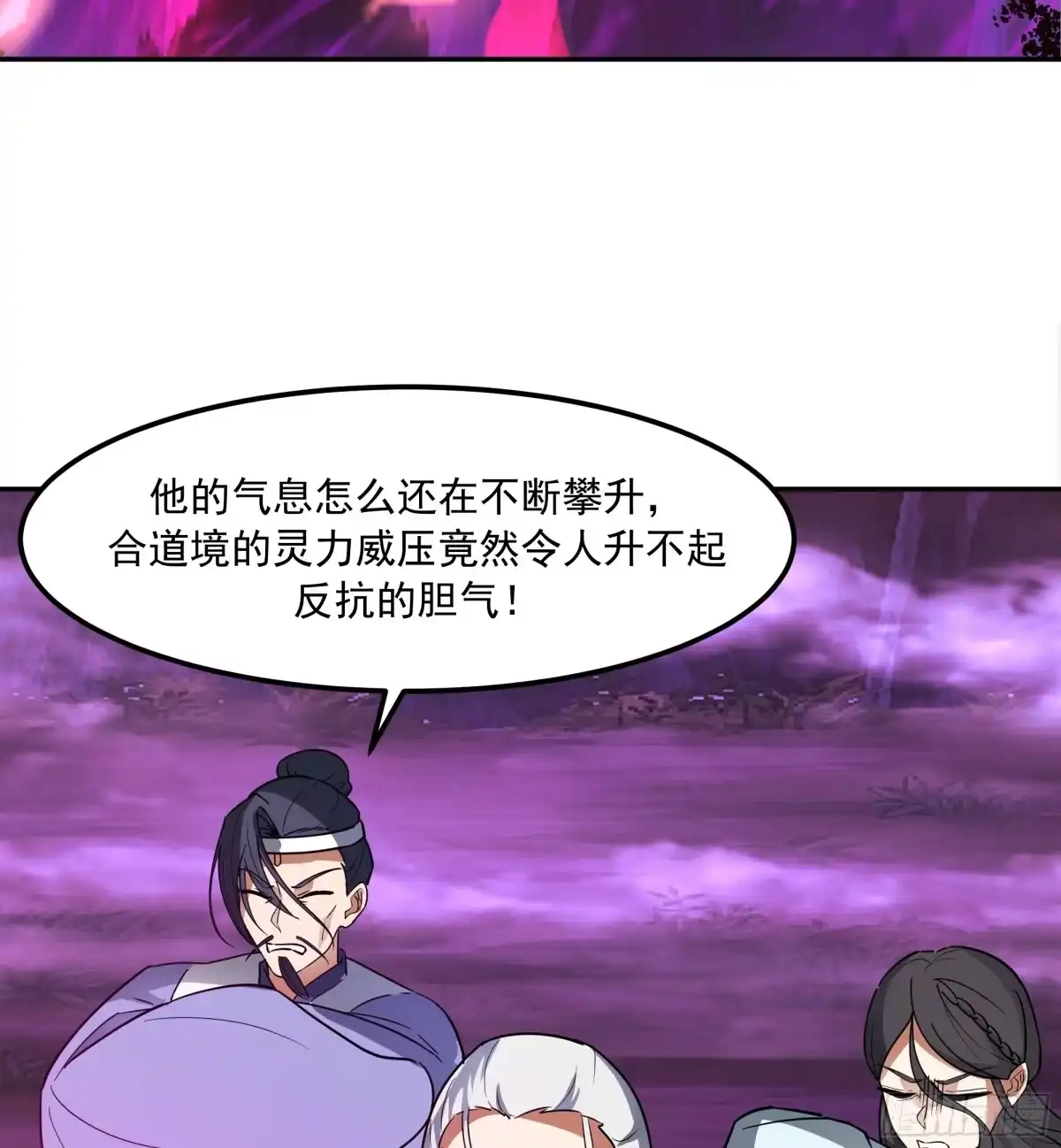 反派大师兄，师妹们全是病娇 抗衡之法 第10页