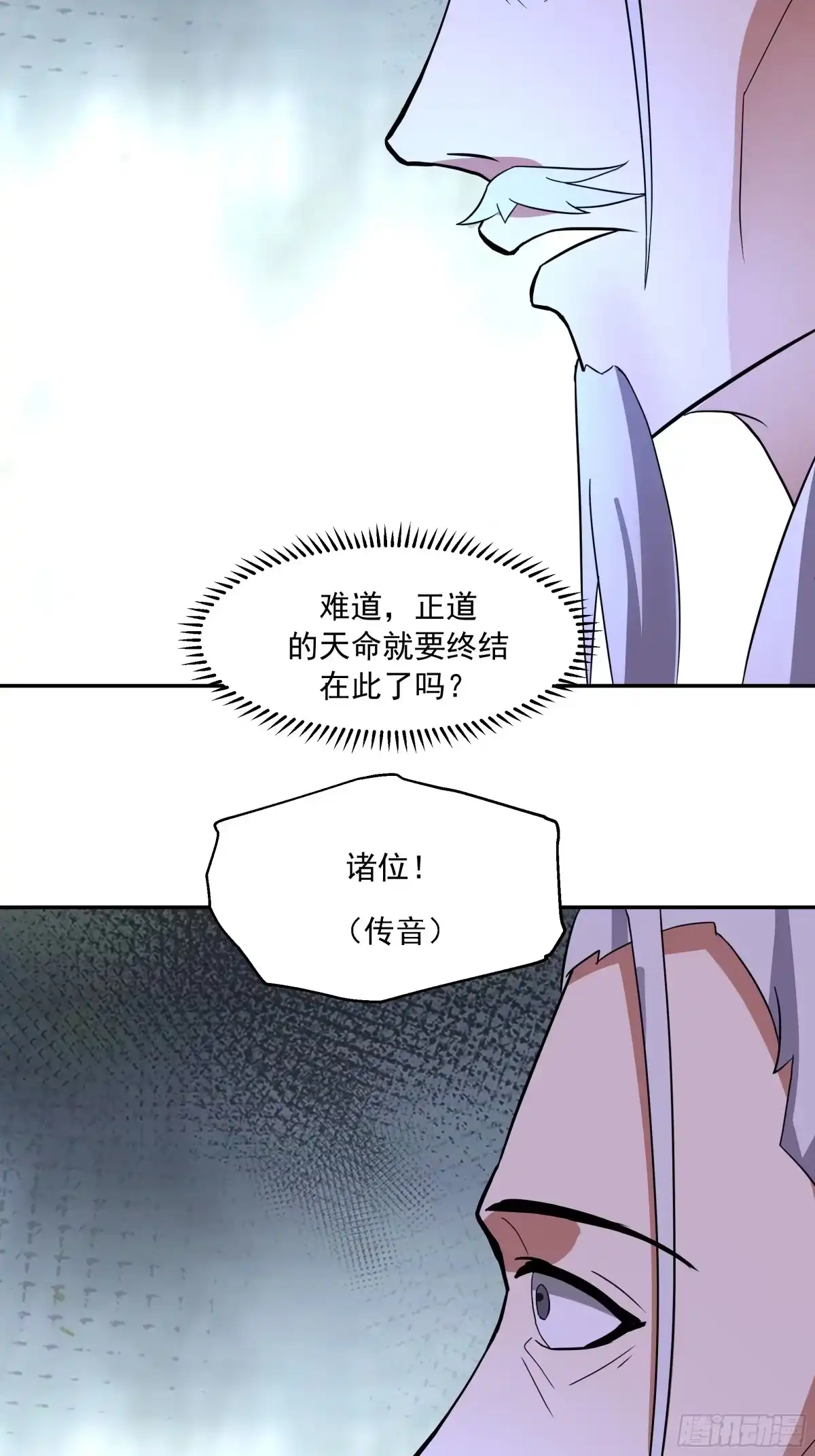 反派大师兄，师妹们全是病娇 抗衡之法 第52页